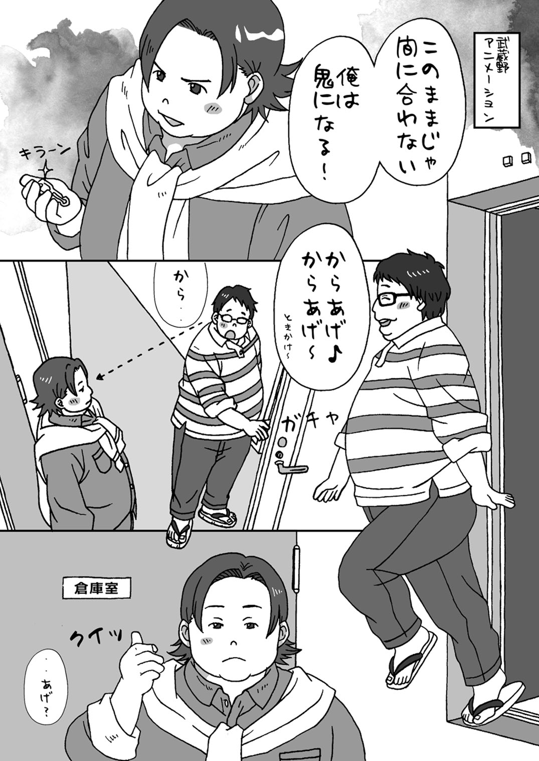 Yu No Kai Jūdōbu Kari Nyūbuando Bansaku Tsukita page 10 original parody - glasses dougi hentai manga - read online free