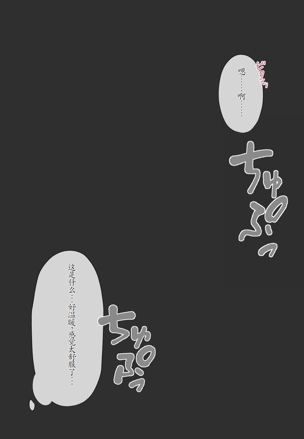 chida yuki作品合集 page 158 - males only yaoi hentai manga - read online free