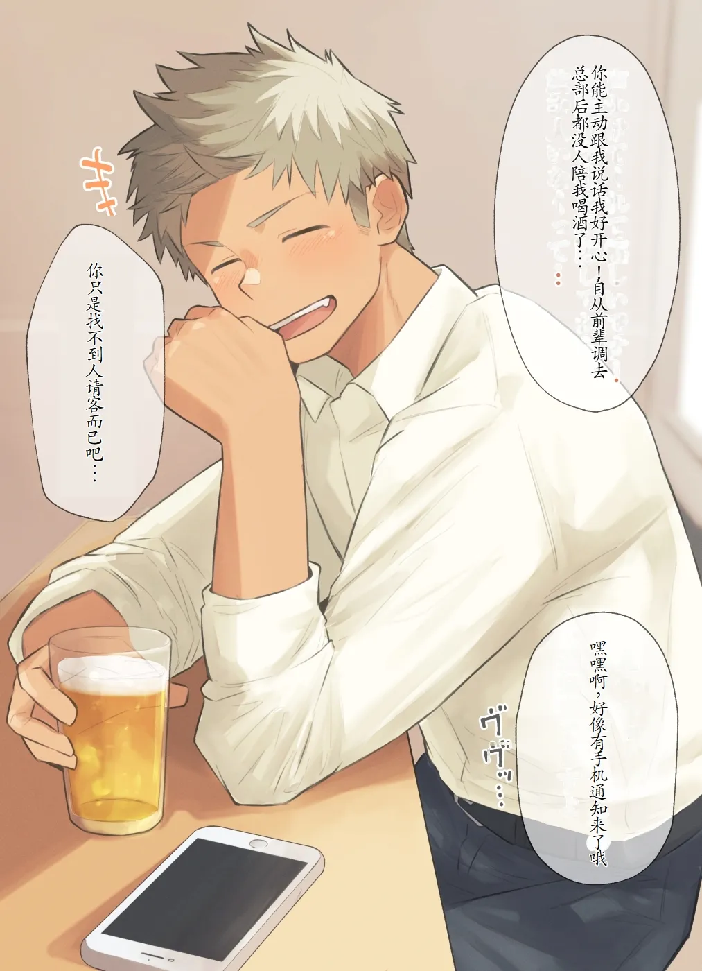 chida yuki作品合集 page 171 - males only yaoi hentai manga - read online free