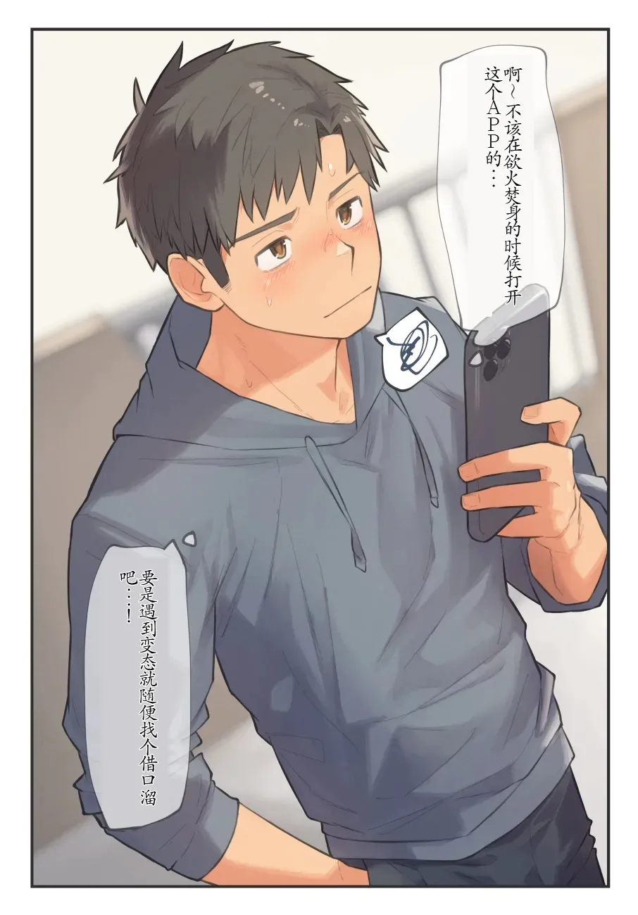 chida yuki作品合集 - Page 2