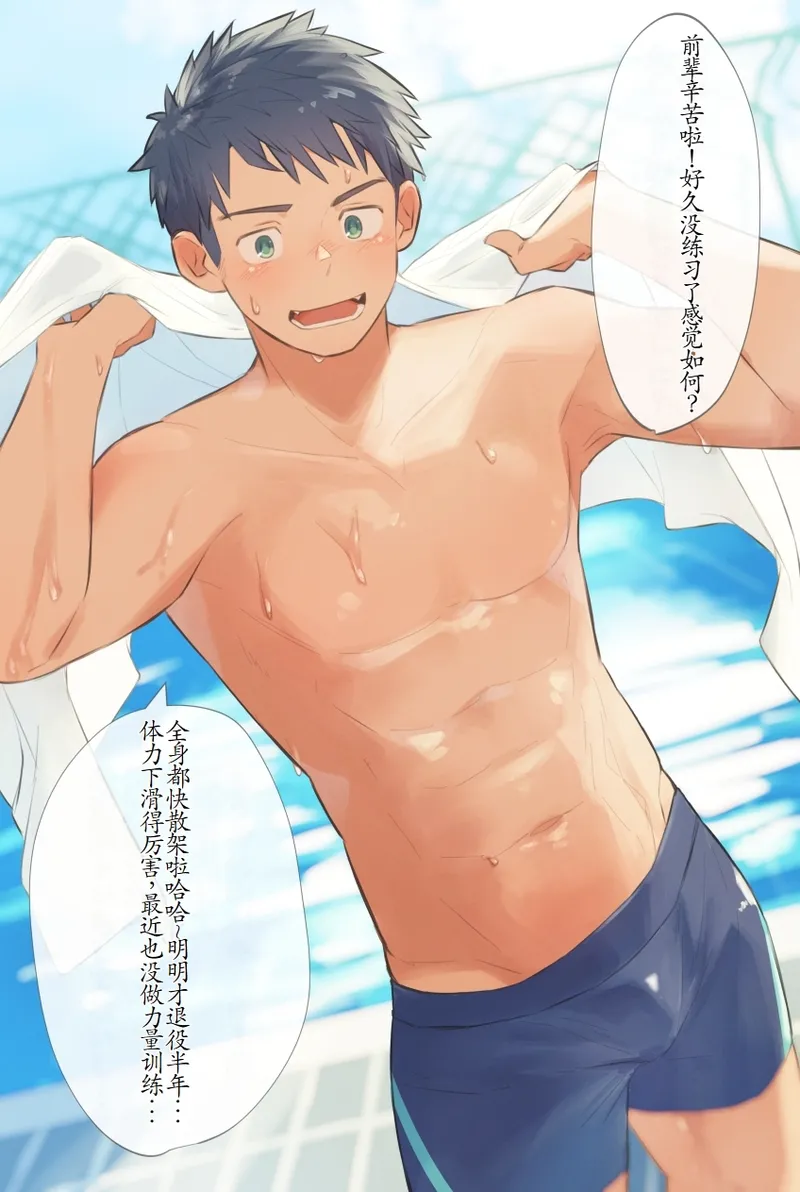 chida yuki作品合集 page 227 - males only yaoi hentai manga - read online free