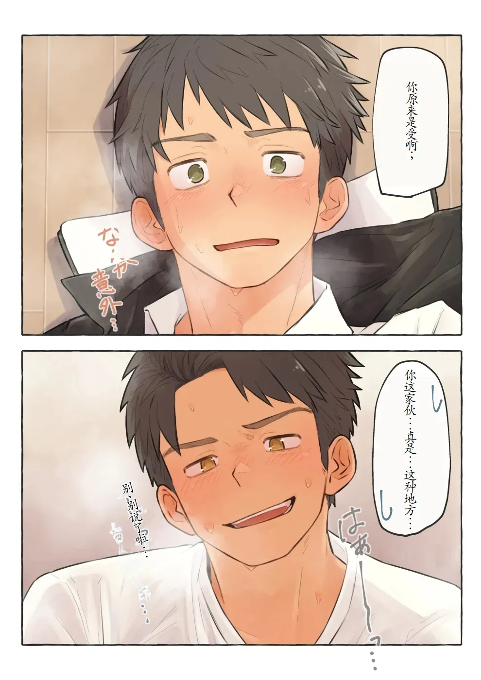 chida yuki作品合集 - Page 60