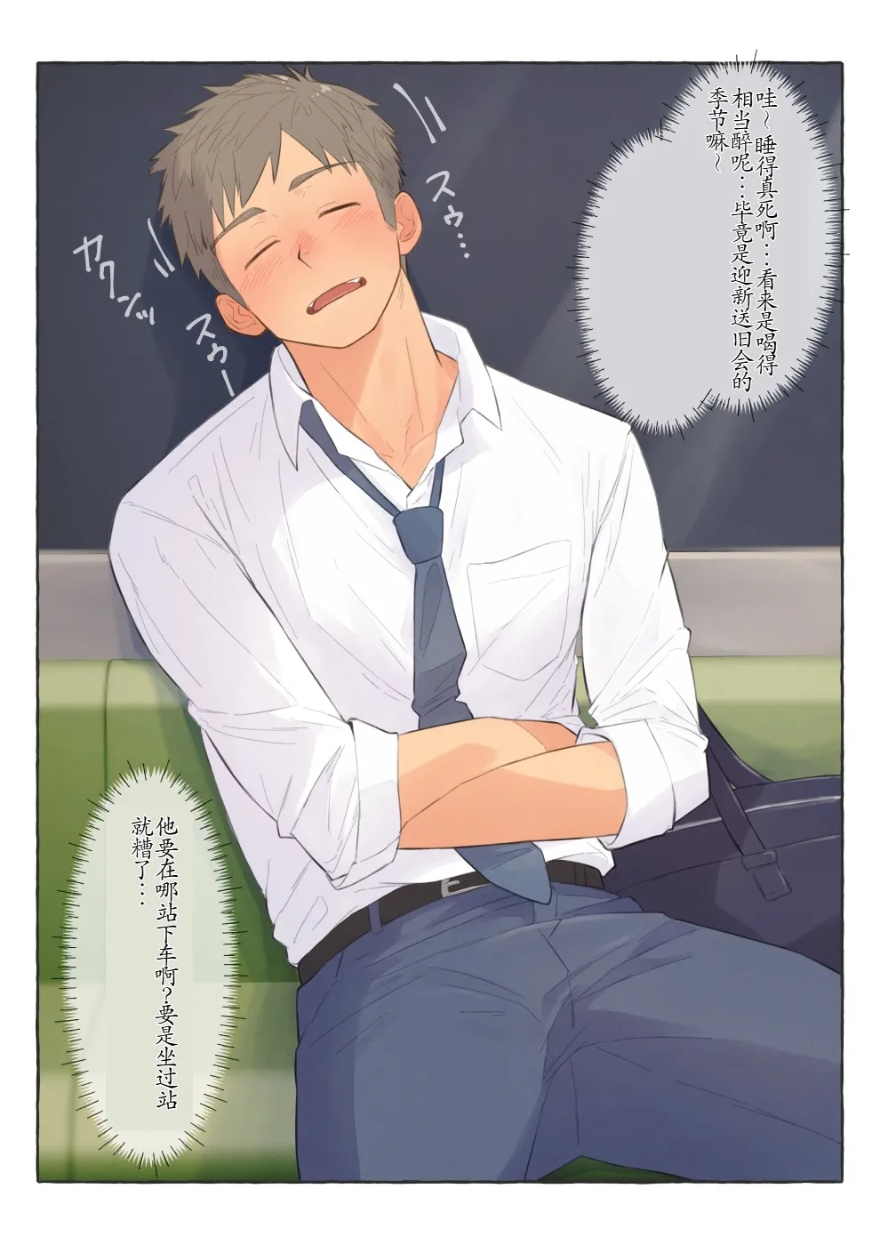 chida yuki作品合集 - Page 76