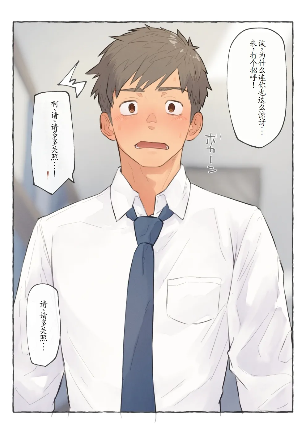 chida yuki作品合集 page 92 - males only yaoi hentai manga - read online free