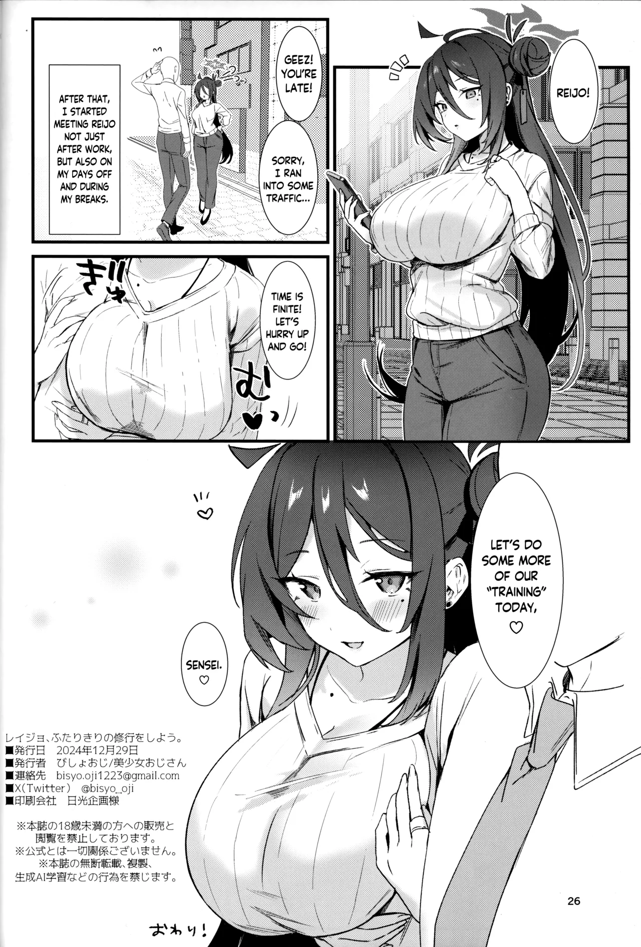 Reijo, Futari Kiri no Shugyou o Shiyou. | Let's Do Some Of Our Training, Reijo. page 25 featuring sensei blue archive parody - big breasts big ass hentai manga - read online free