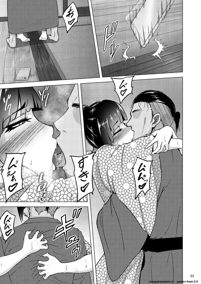Nishizumi Shiho no Shirubeki ja Nakatta Koto Ge - Page 22