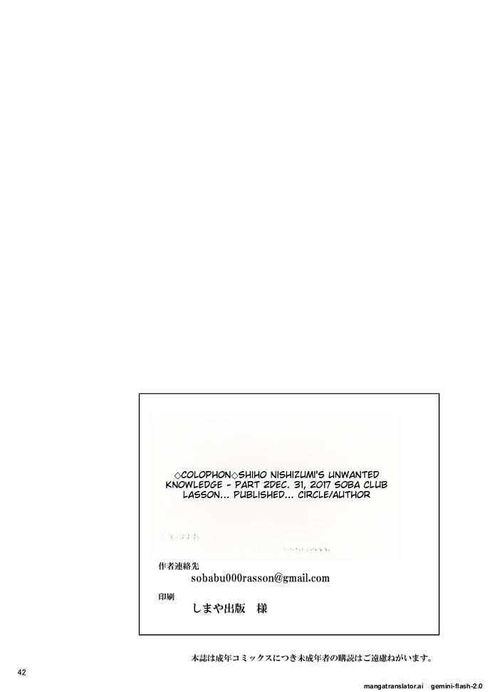 Nishizumi Shiho no Shirubeki ja Nakatta Koto Ge page 41 featuring shiho nishizumi girls und panzer parody - rough translation kissing hentai manga - read online free