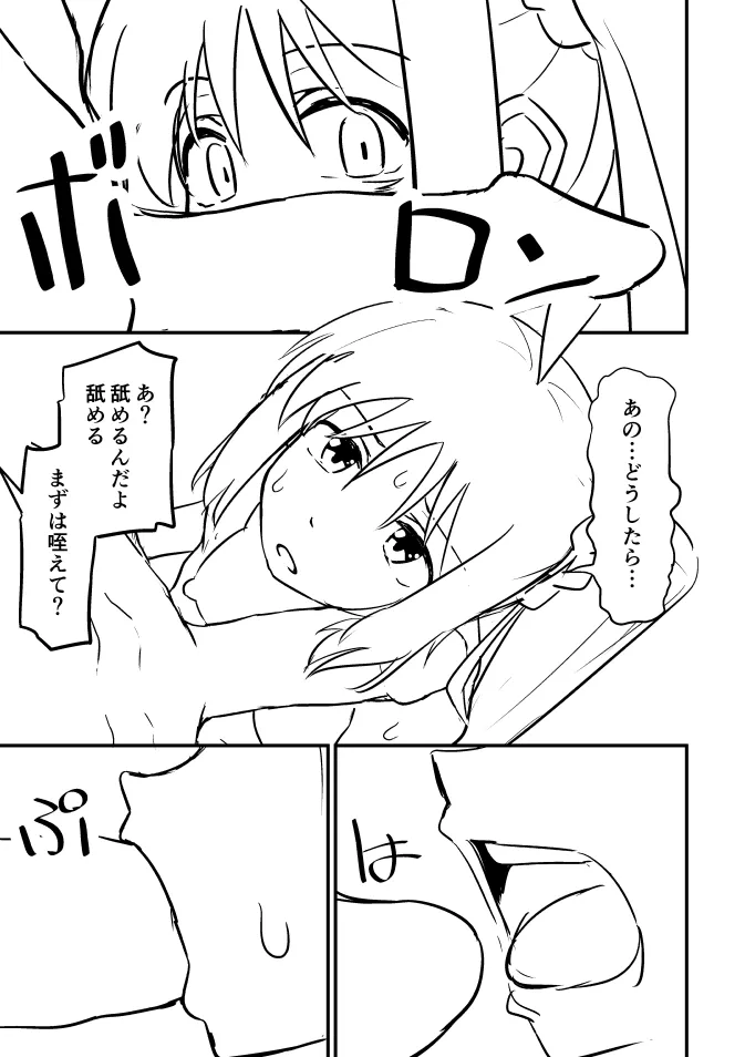 Bocchi za Ro Manga page 9 featuring nijika ijichi bocchi the rock parody - sole female ponytail hentai manga - read online free