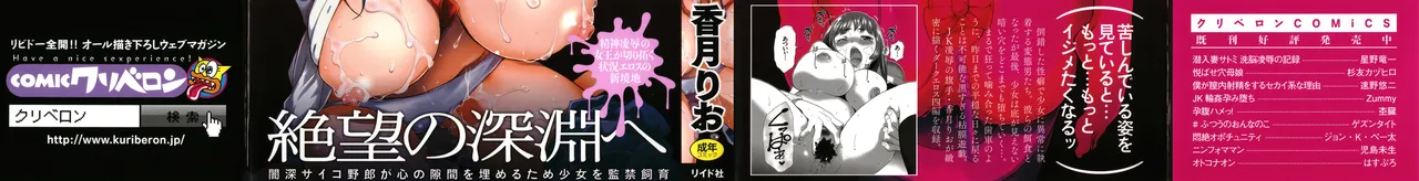 Page 2 of [Kouzuki Rio] Kono JK Misshitsu ni Tojikomete Mechakucha ni Shitakunai?