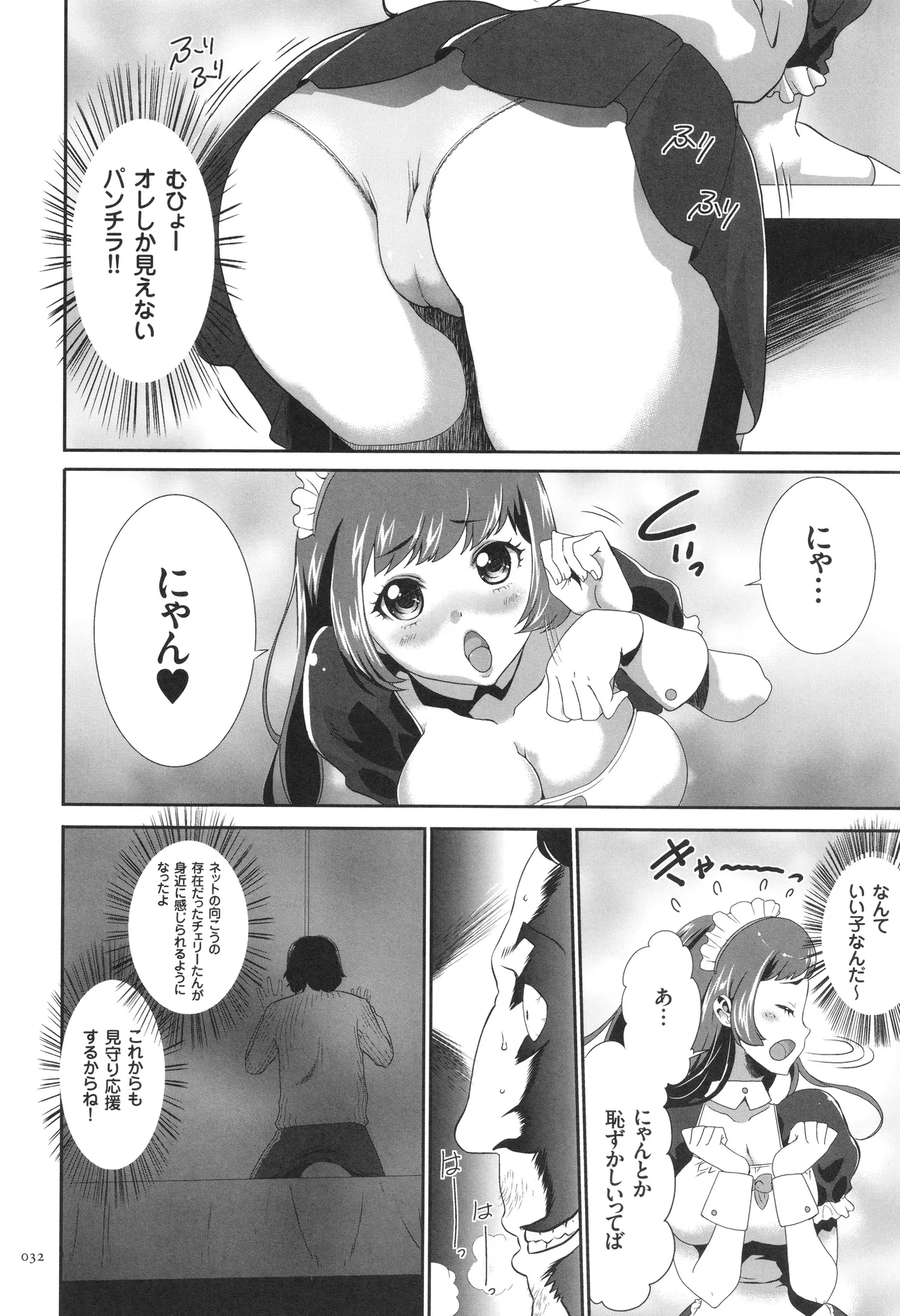 Page 33 of [Kouzuki Rio] Kono JK Misshitsu ni Tojikomete Mechakucha ni Shitakunai?