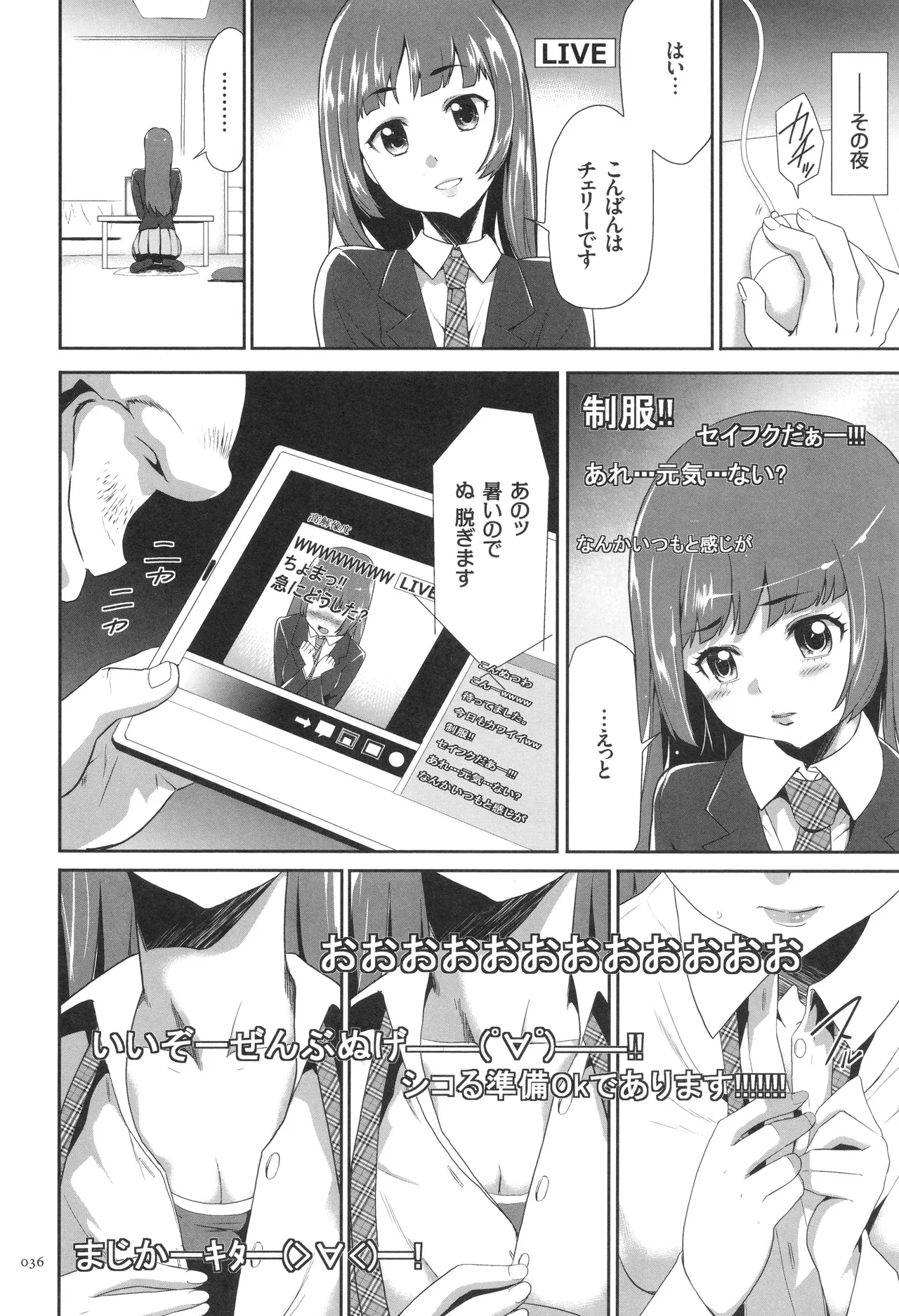 Page 37 of [Kouzuki Rio] Kono JK Misshitsu ni Tojikomete Mechakucha ni Shitakunai?