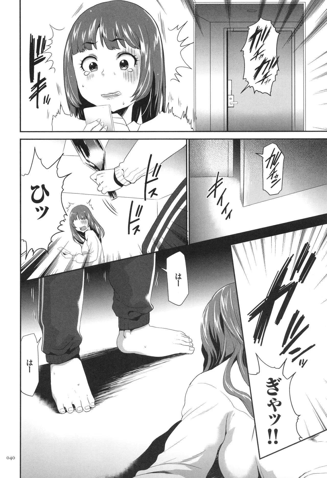 Page 41 of [Kouzuki Rio] Kono JK Misshitsu ni Tojikomete Mechakucha ni Shitakunai?