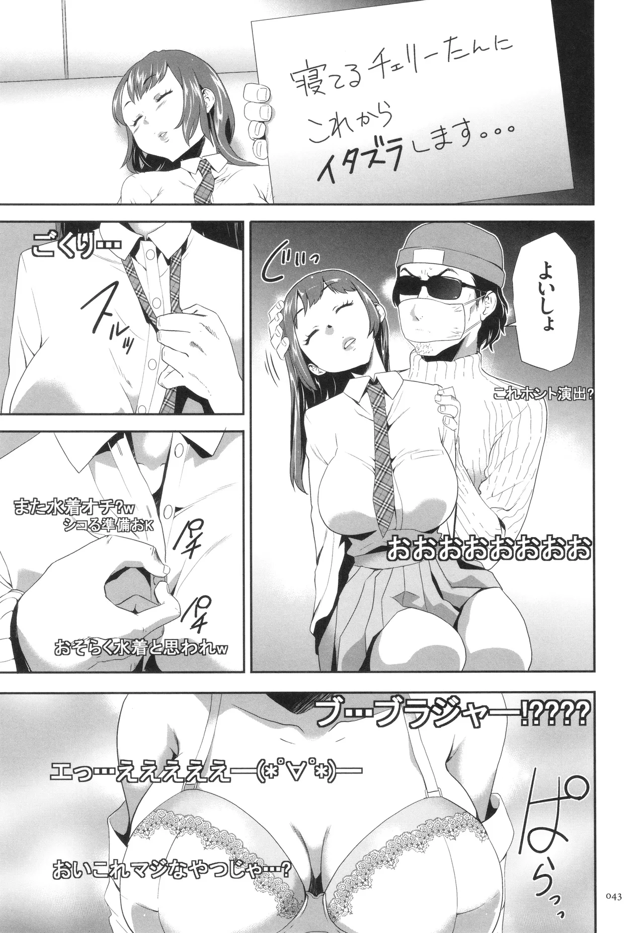 Page 44 of [Kouzuki Rio] Kono JK Misshitsu ni Tojikomete Mechakucha ni Shitakunai?