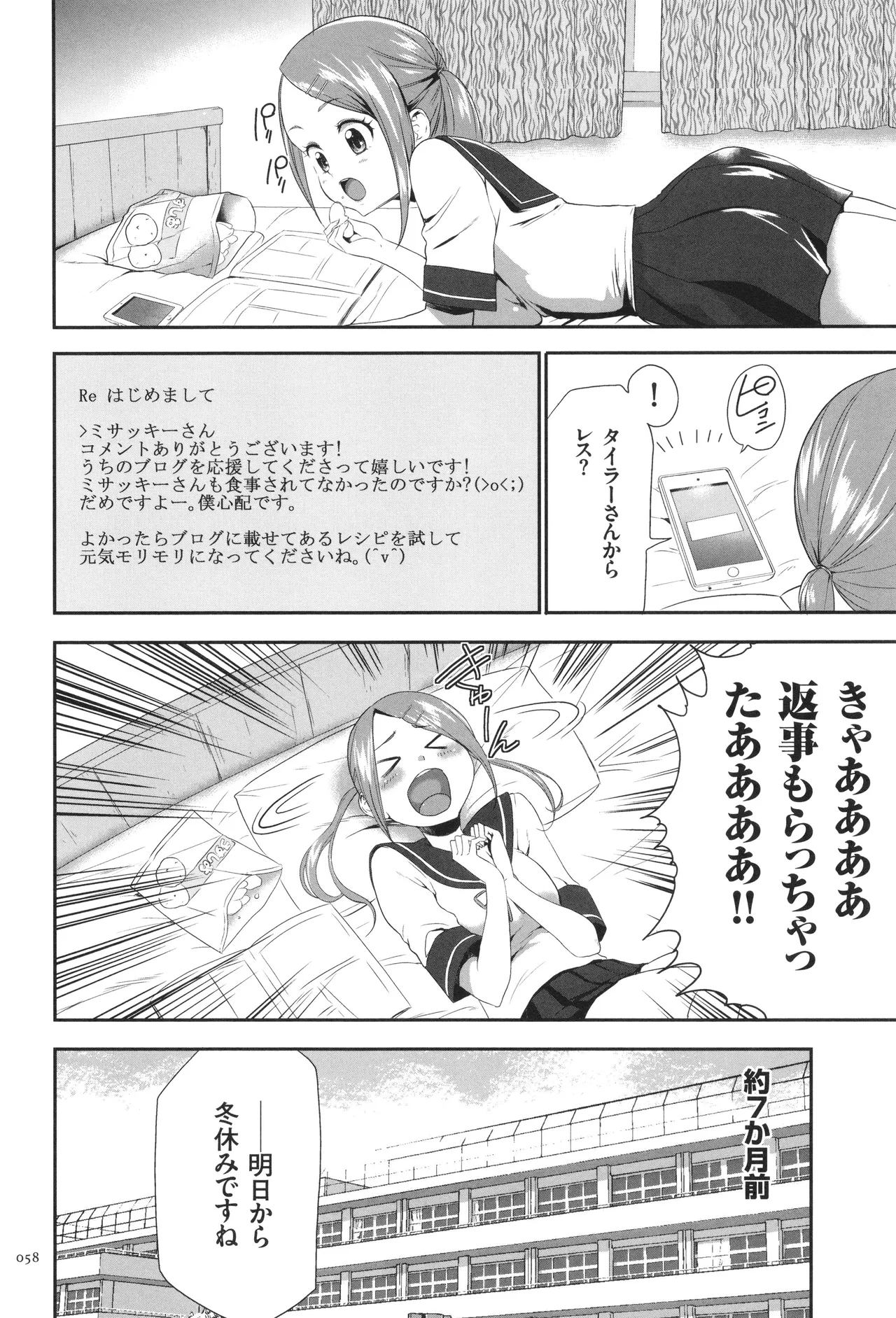 Page 59 of [Kouzuki Rio] Kono JK Misshitsu ni Tojikomete Mechakucha ni Shitakunai?
