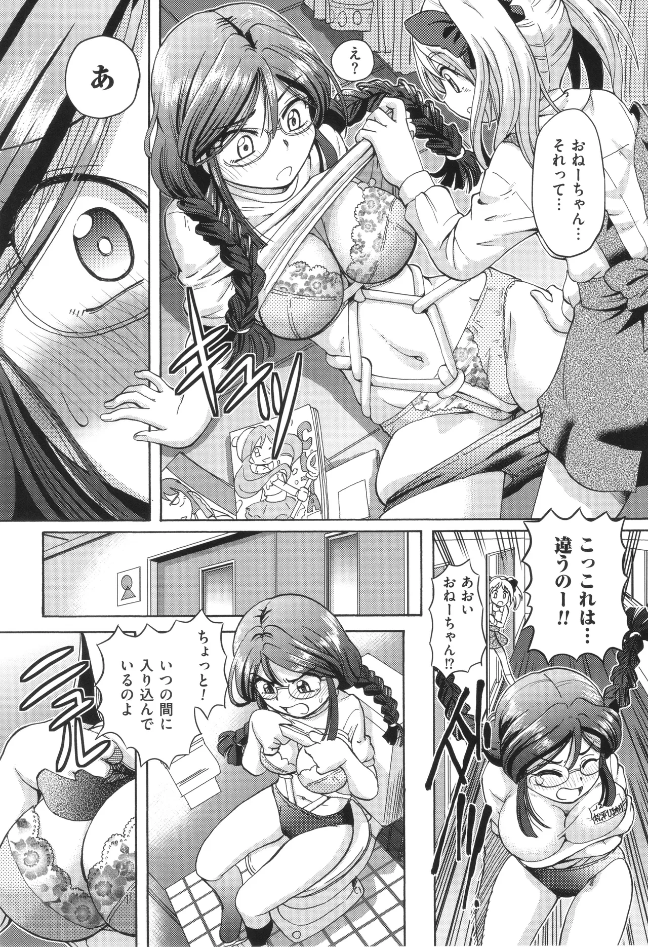 Page 124 of [Sumino Yuuji] VR Eroge ni Muchuu na JK ni Hamete Mita