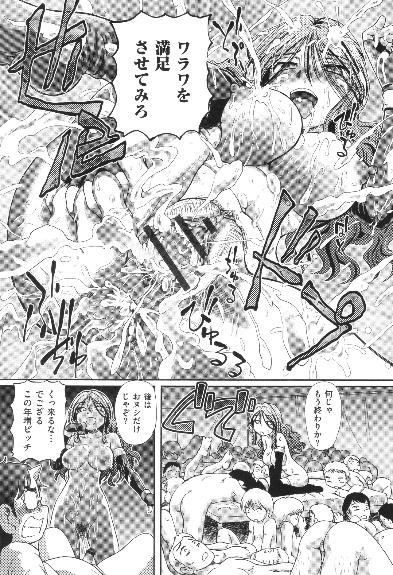 Page 166 of [Sumino Yuuji] VR Eroge ni Muchuu na JK ni Hamete Mita