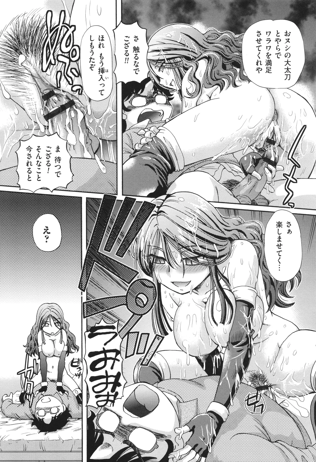 Page 167 of [Sumino Yuuji] VR Eroge ni Muchuu na JK ni Hamete Mita