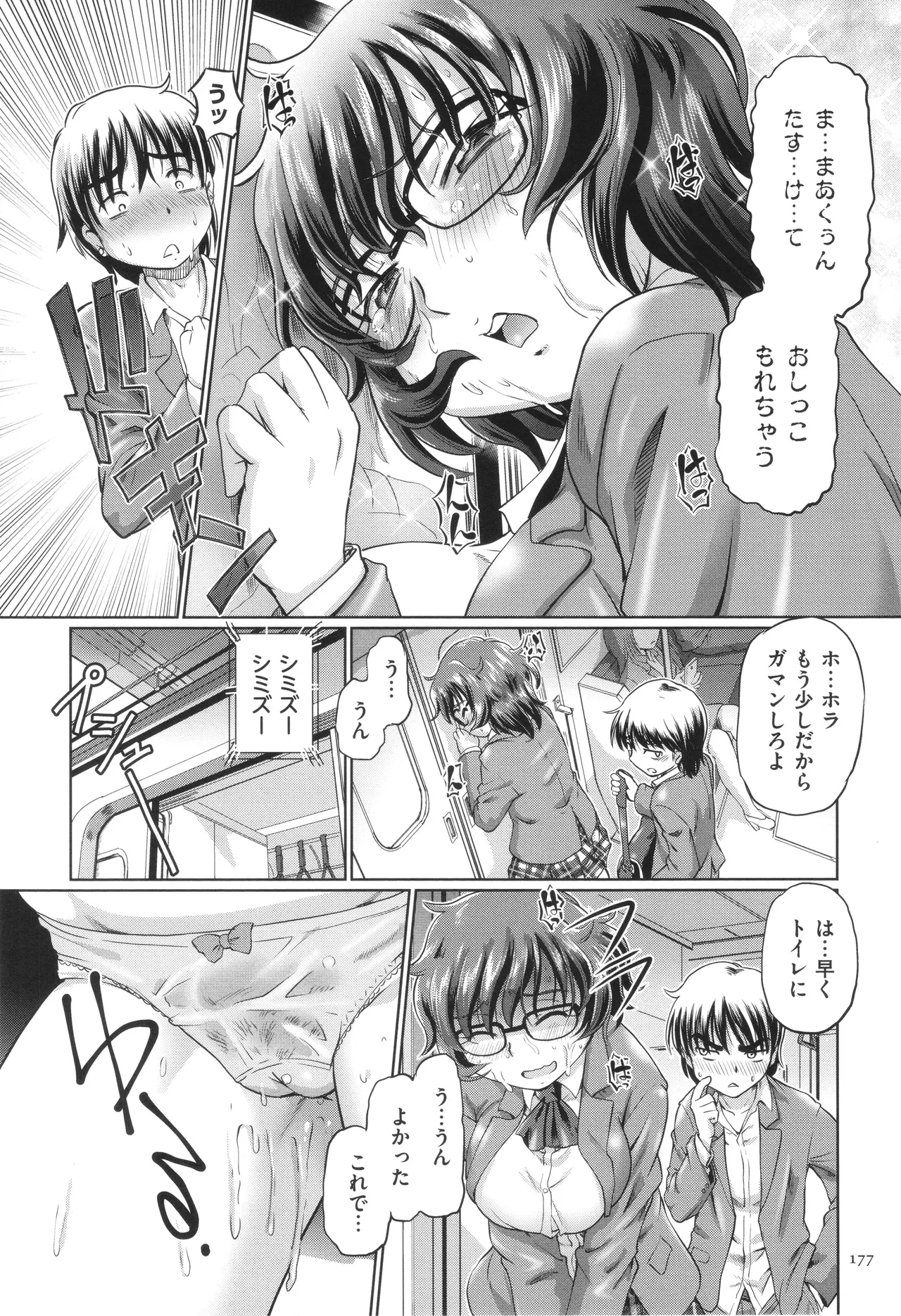 Page 178 of [Sumino Yuuji] VR Eroge ni Muchuu na JK ni Hamete Mita