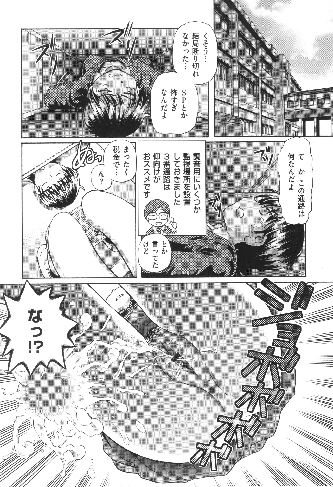 Page 32 of [Sumino Yuuji] VR Eroge ni Muchuu na JK ni Hamete Mita