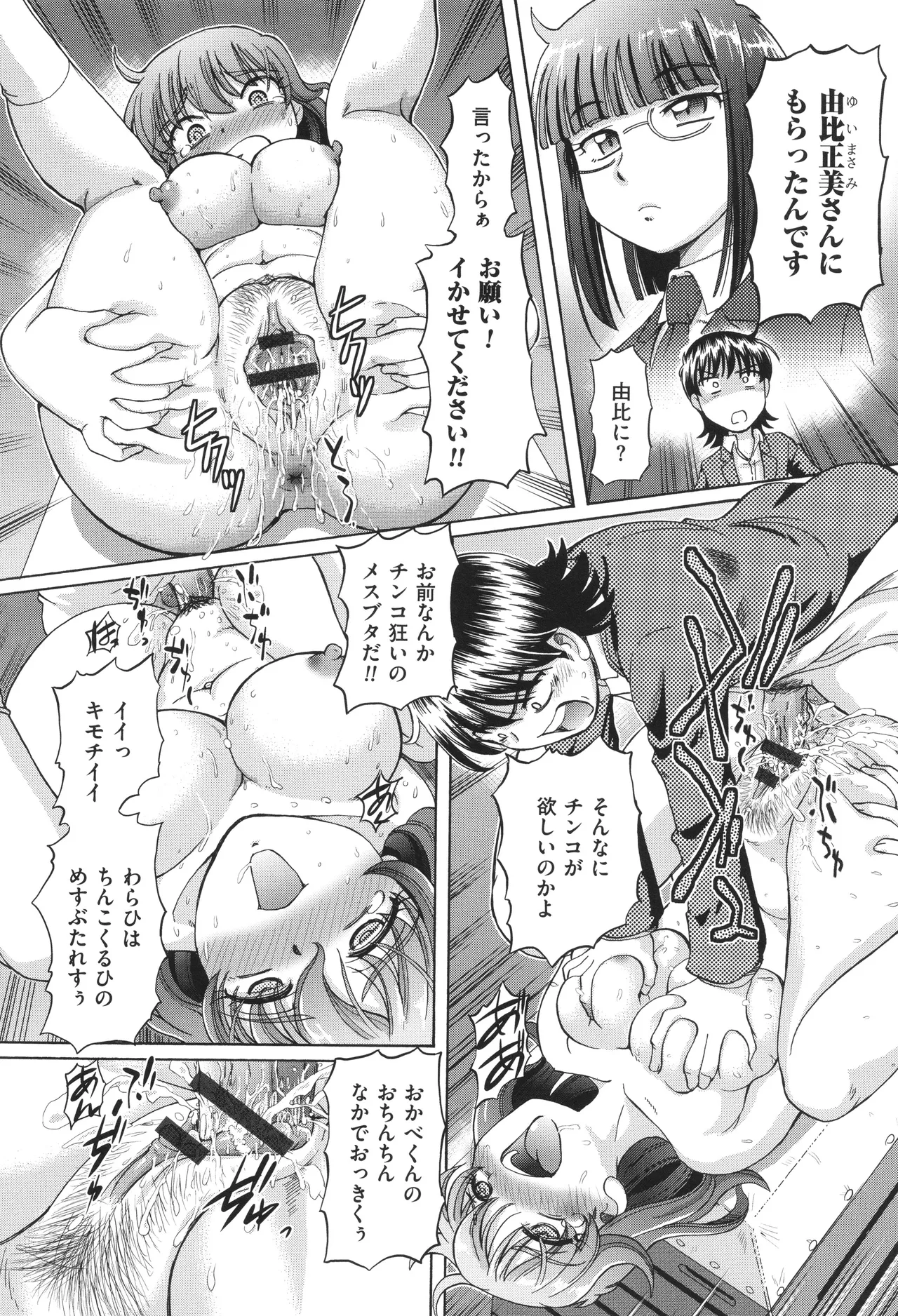 Page 47 of [Sumino Yuuji] VR Eroge ni Muchuu na JK ni Hamete Mita