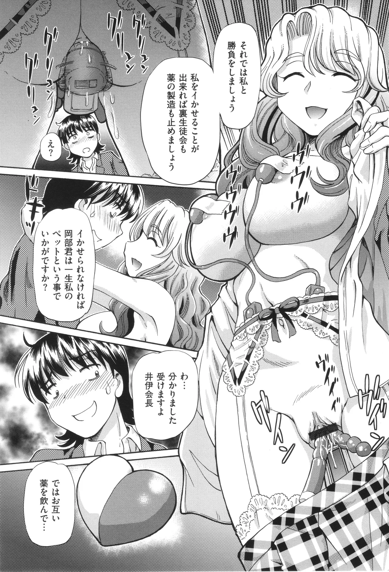 Page 76 of [Sumino Yuuji] VR Eroge ni Muchuu na JK ni Hamete Mita