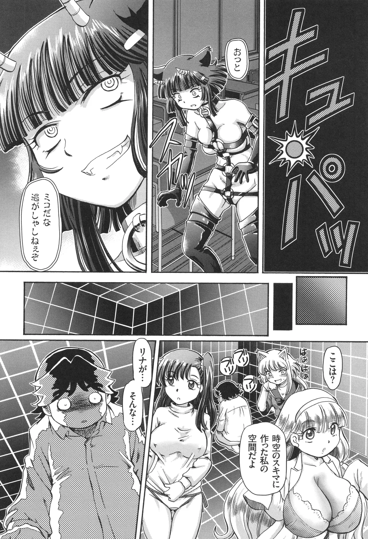 Boku ga Nakadashi o Suru Sekaikei na Riyuu page 127 - nakadashi defloration hentai manga - read online free