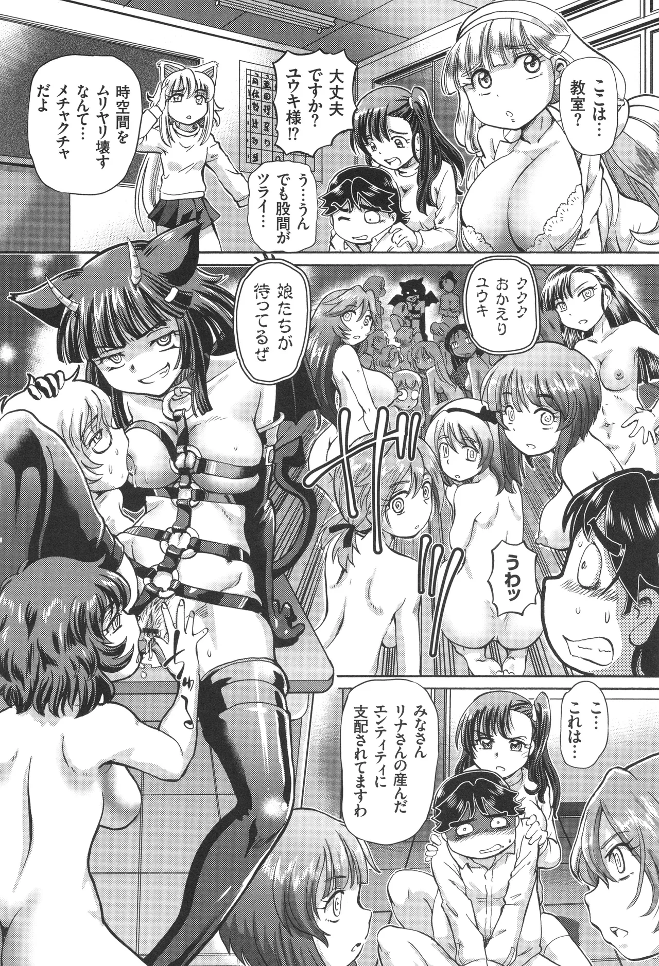 Boku ga Nakadashi o Suru Sekaikei na Riyuu page 147 - nakadashi defloration hentai manga - read online free