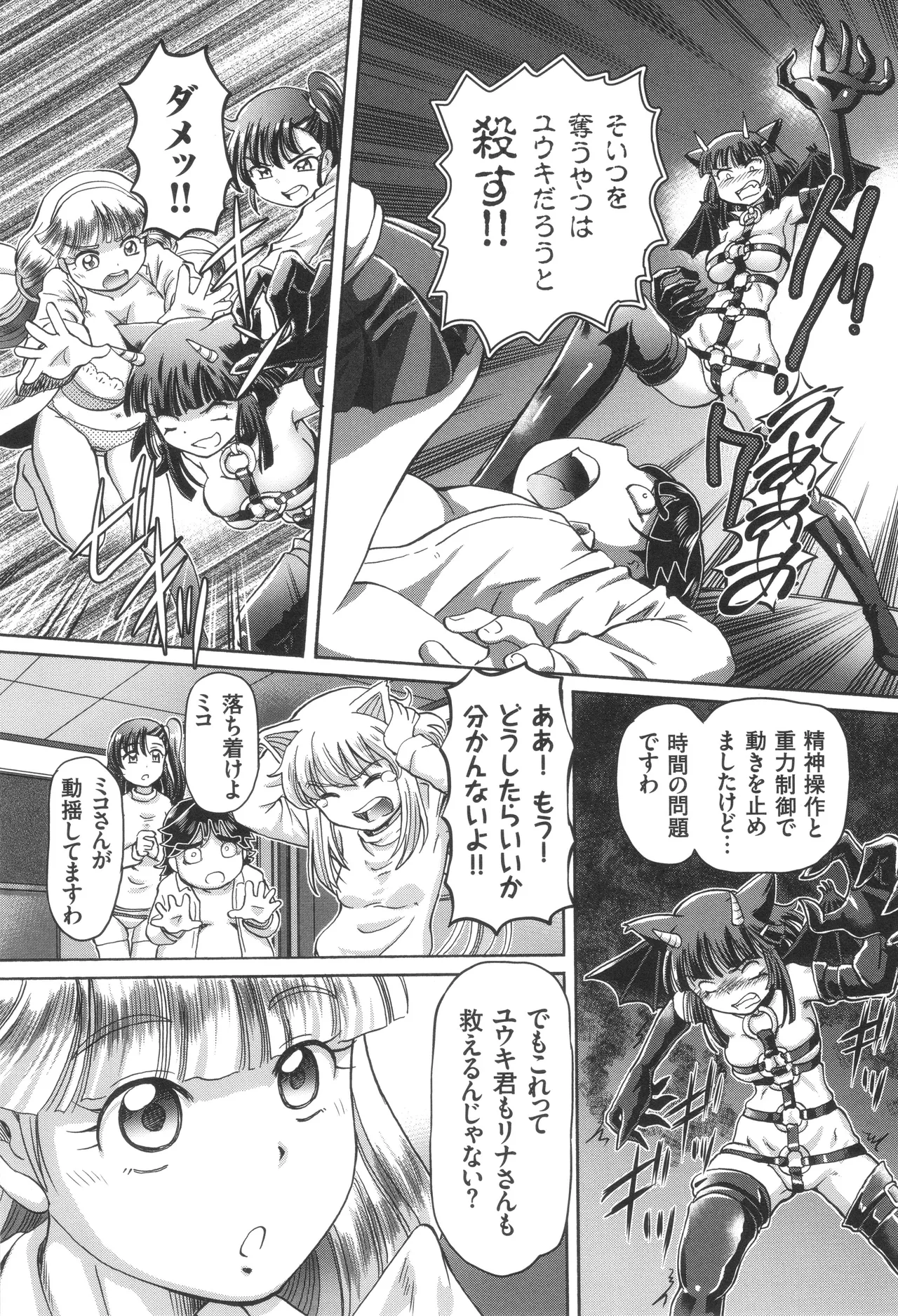 Boku ga Nakadashi o Suru Sekaikei na Riyuu page 158 - nakadashi defloration hentai manga - read online free