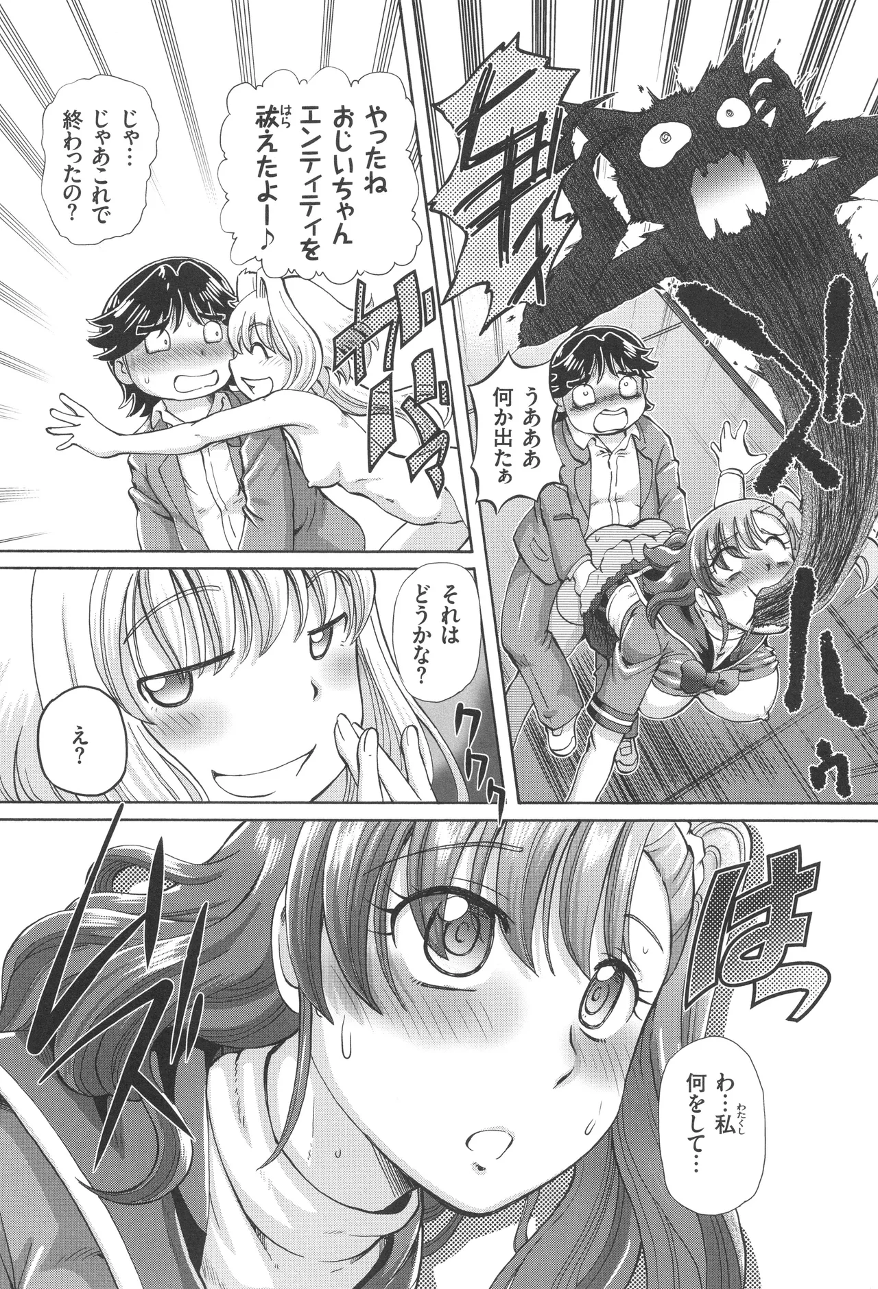 Boku ga Nakadashi o Suru Sekaikei na Riyuu page 17 - nakadashi defloration hentai manga - read online free