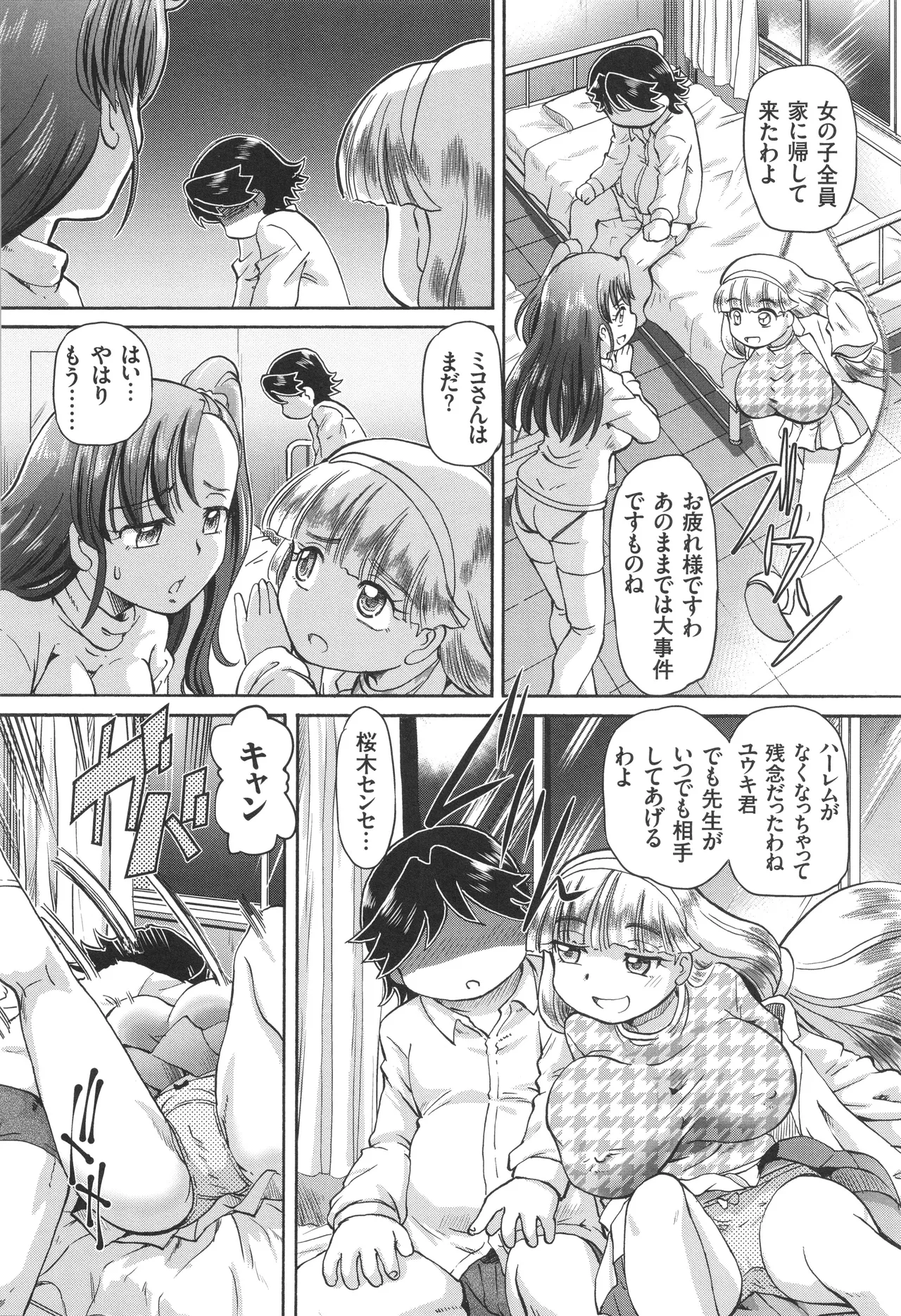 Boku ga Nakadashi o Suru Sekaikei na Riyuu page 179 - squirting futanari hentai manga - read online free