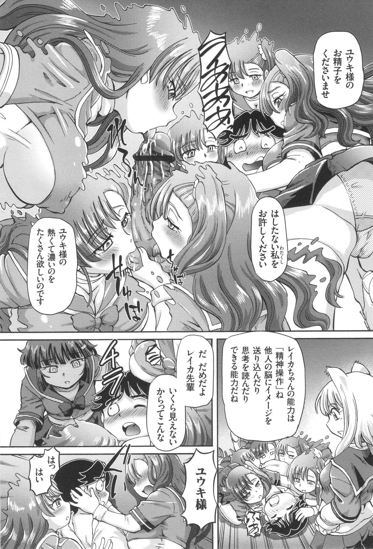 Boku ga Nakadashi o Suru Sekaikei na Riyuu page 36 - nakadashi defloration hentai manga - read online free