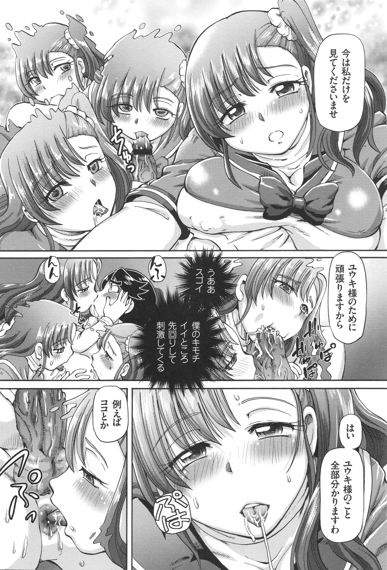 Boku ga Nakadashi o Suru Sekaikei na Riyuu page 37 - nakadashi defloration hentai manga - read online free