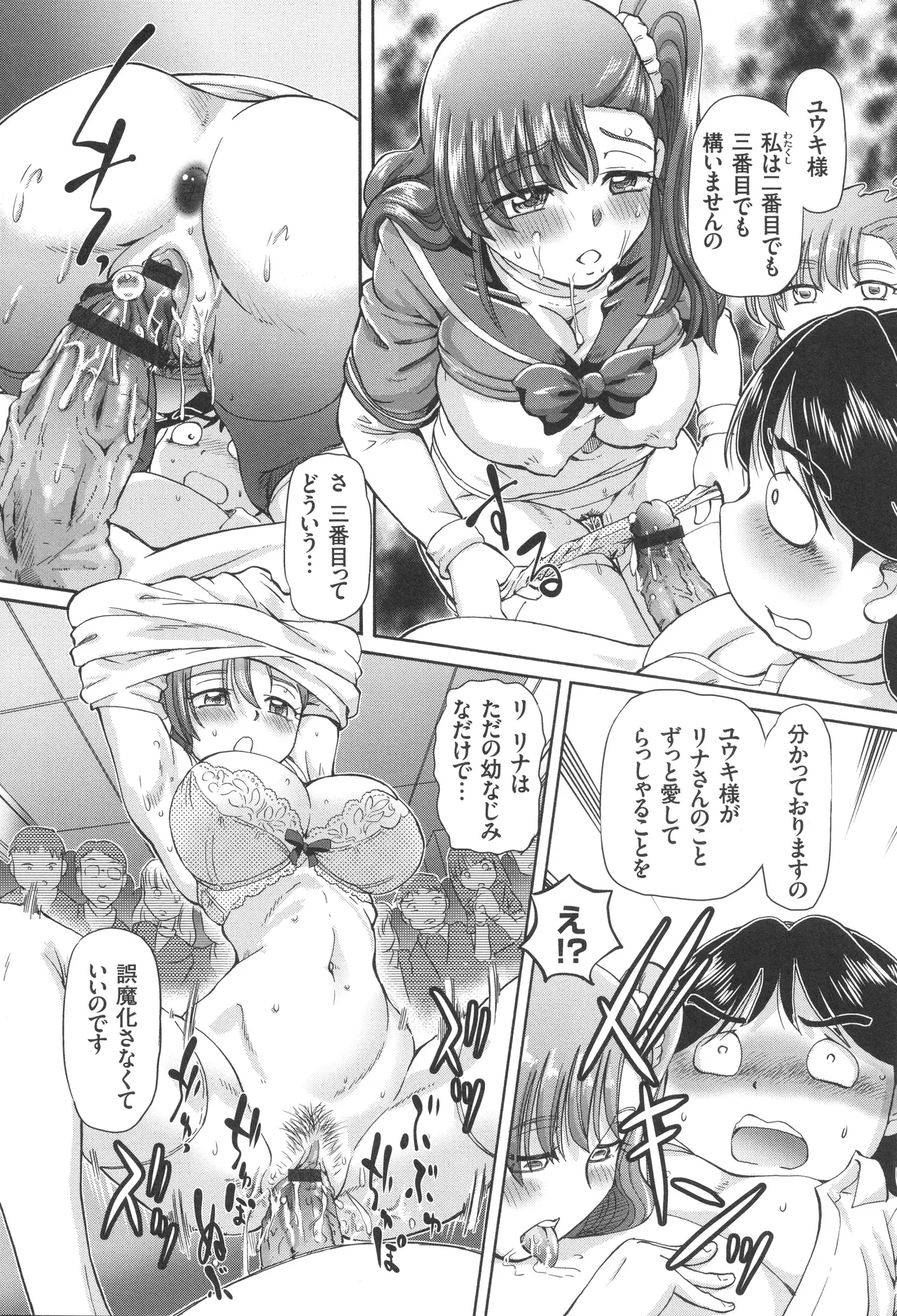 Boku ga Nakadashi o Suru Sekaikei na Riyuu page 39 - squirting futanari hentai manga - read online free