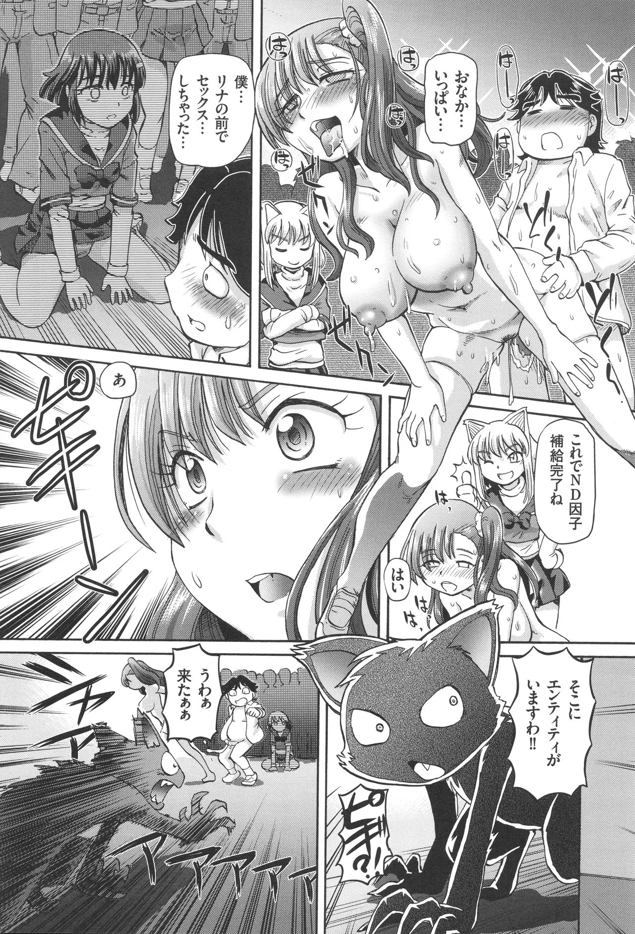 Boku ga Nakadashi o Suru Sekaikei na Riyuu page 49 - nakadashi defloration hentai manga - read online free
