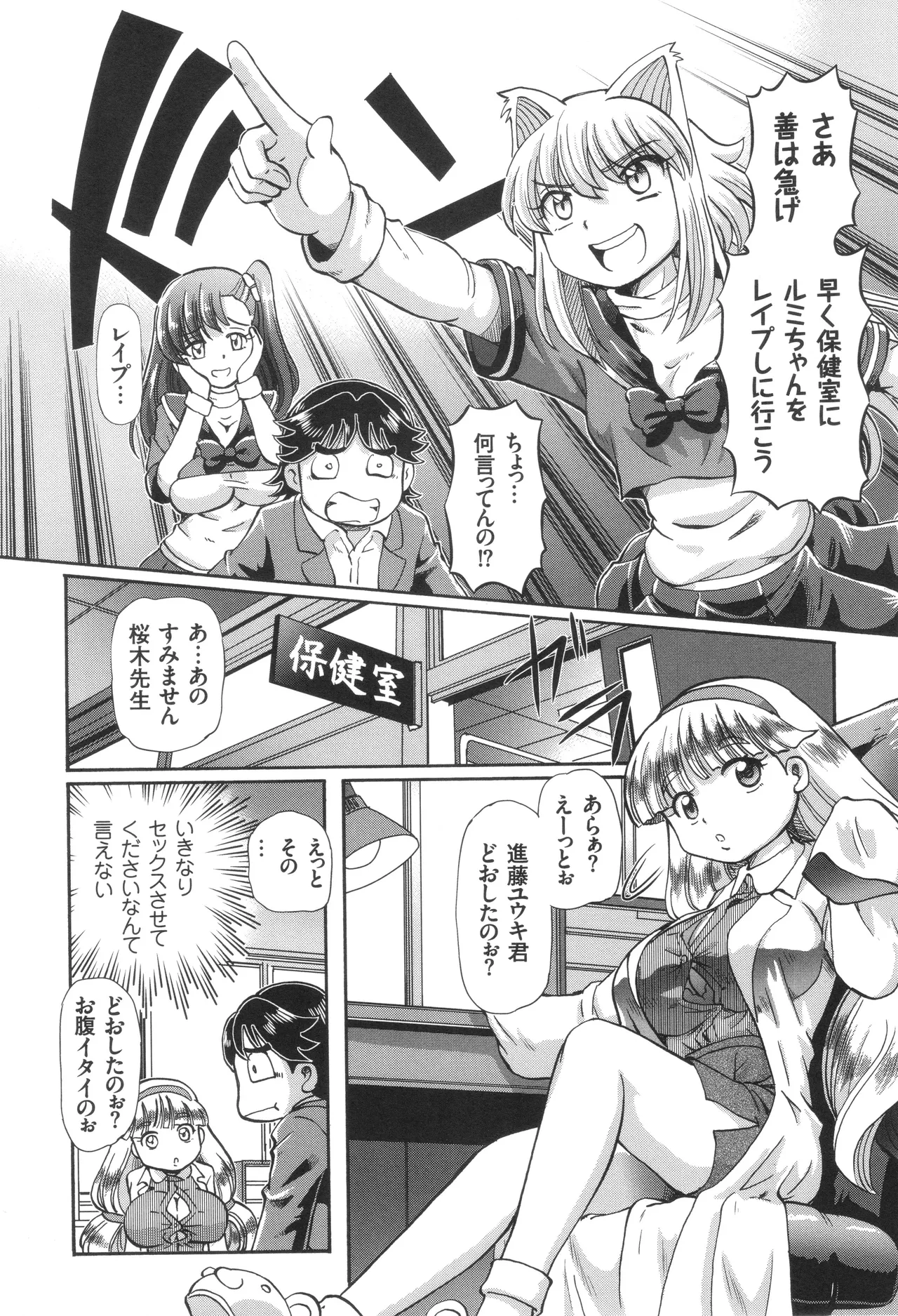 Boku ga Nakadashi o Suru Sekaikei na Riyuu page 58 - nakadashi defloration hentai manga - read online free