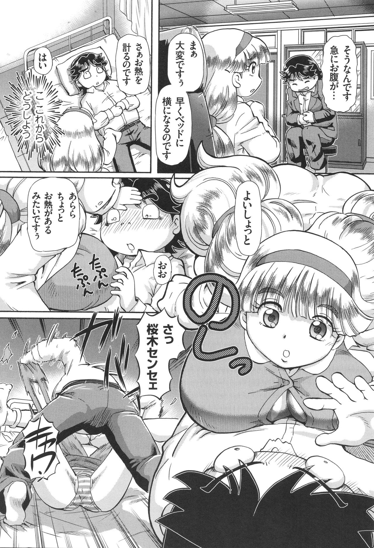 Boku ga Nakadashi o Suru Sekaikei na Riyuu page 59 - squirting futanari hentai manga - read online free