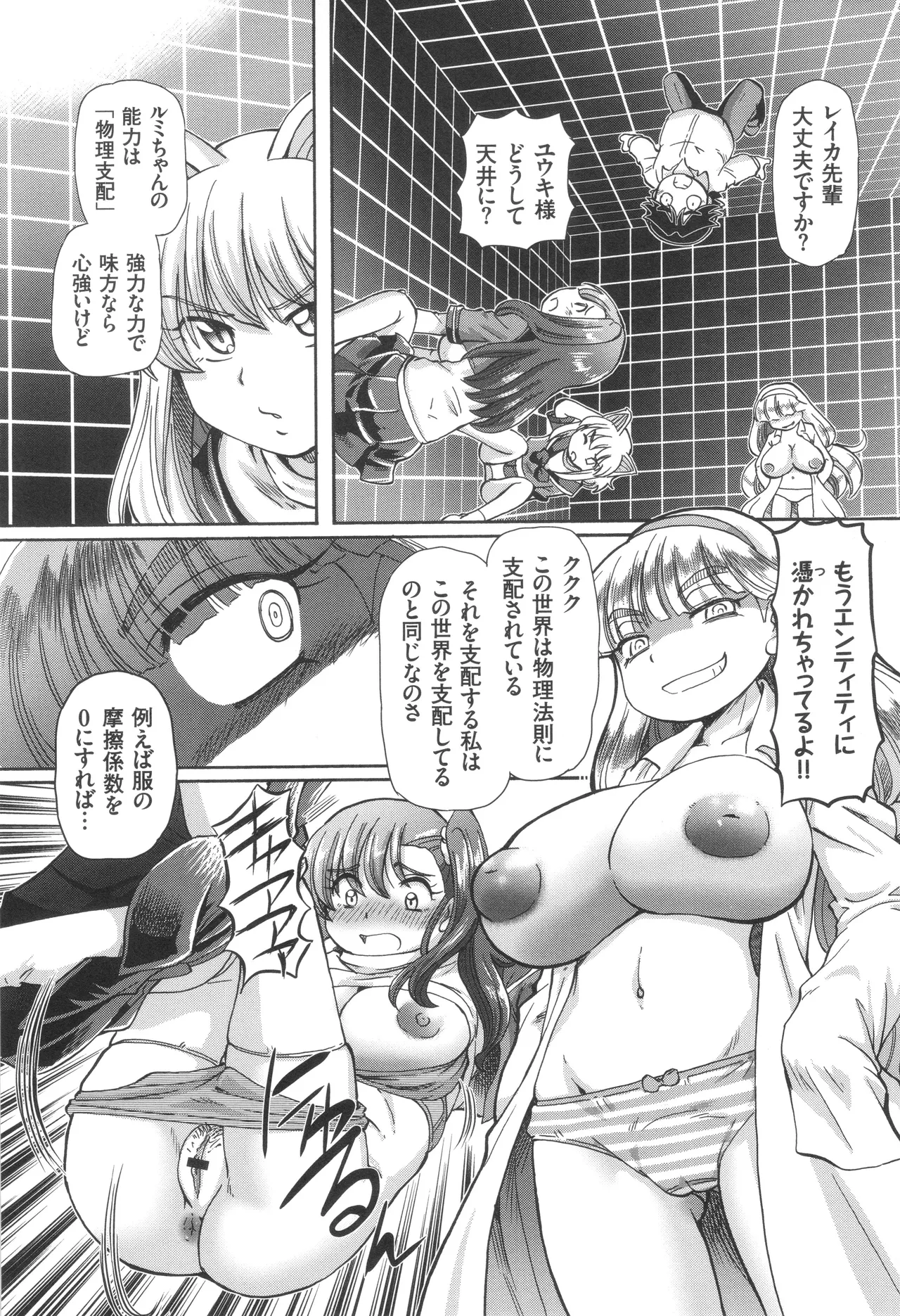 Boku ga Nakadashi o Suru Sekaikei na Riyuu page 62 - nakadashi defloration hentai manga - read online free