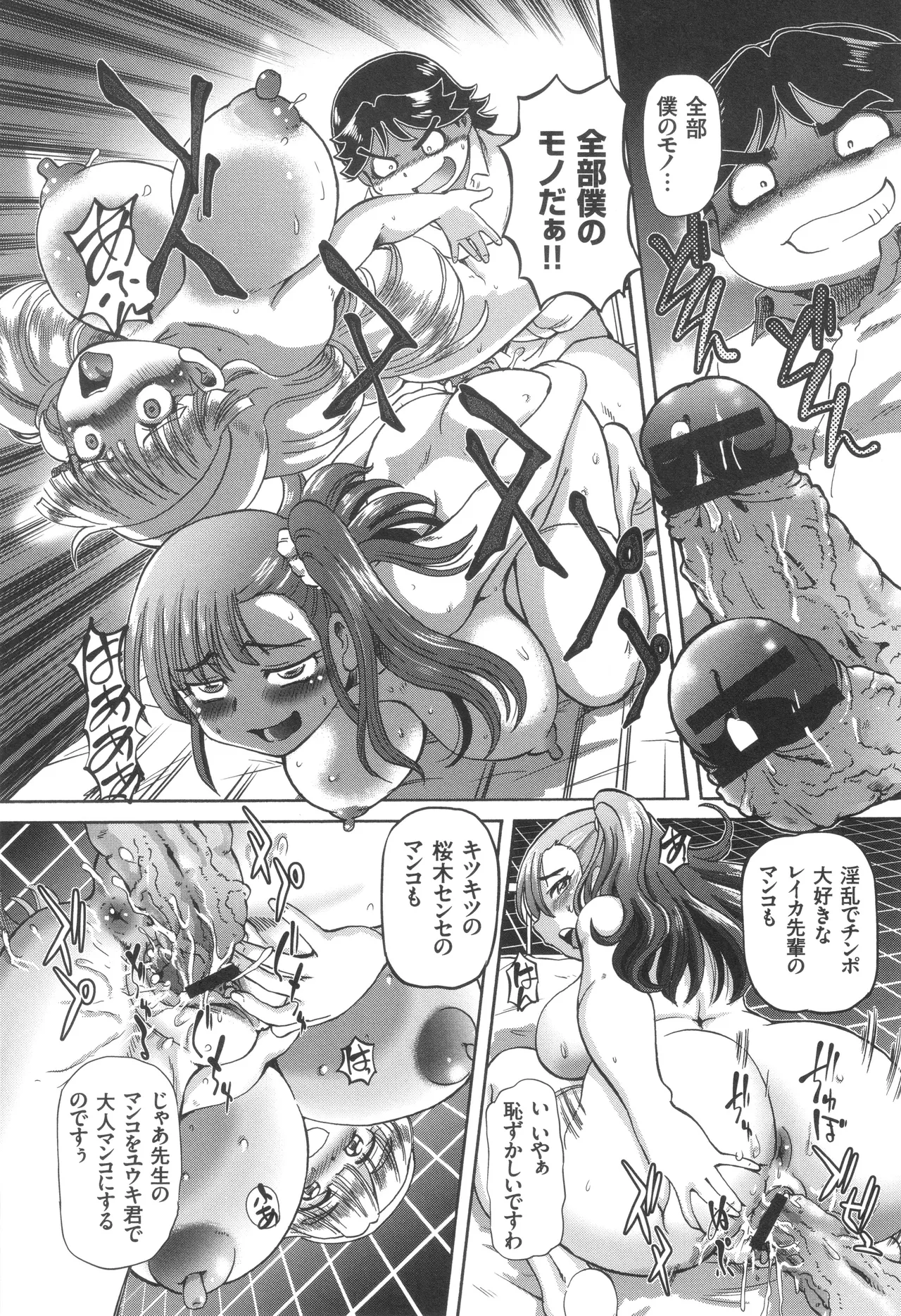 Boku ga Nakadashi o Suru Sekaikei na Riyuu page 86 - squirting futanari hentai manga - read online free