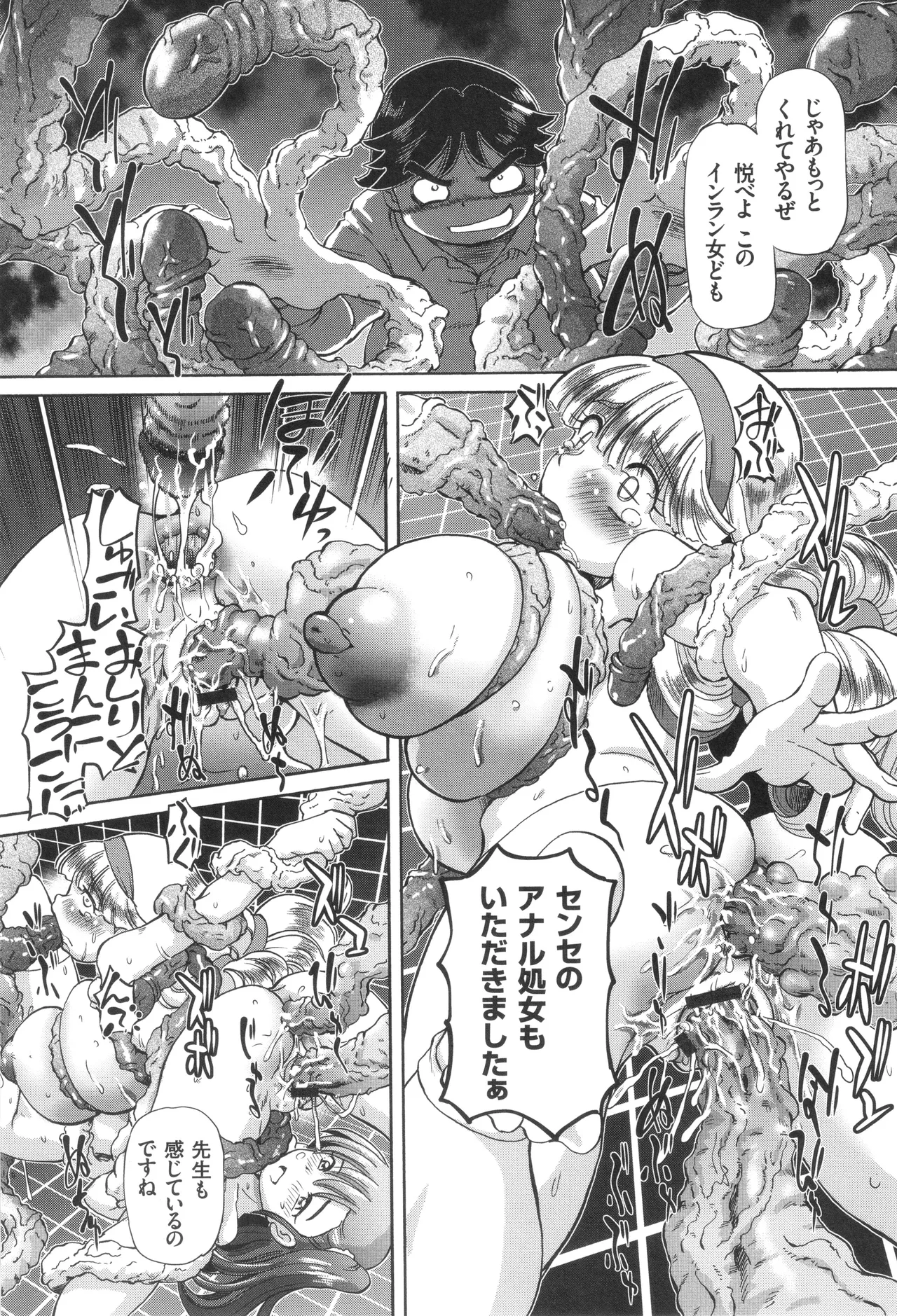Boku ga Nakadashi o Suru Sekaikei na Riyuu page 88 - squirting futanari hentai manga - read online free