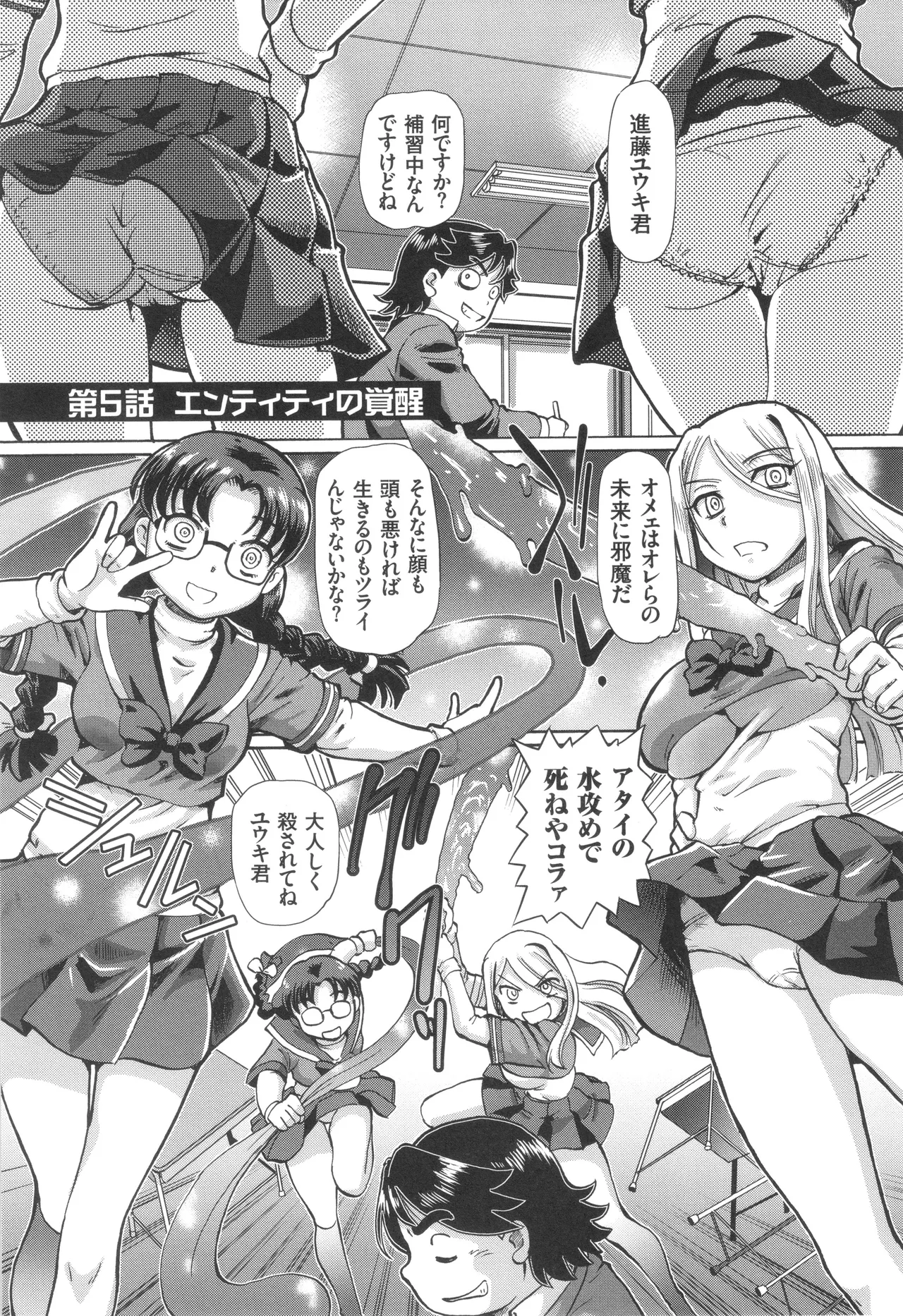 Boku ga Nakadashi o Suru Sekaikei na Riyuu page 96 - squirting futanari hentai manga - read online free