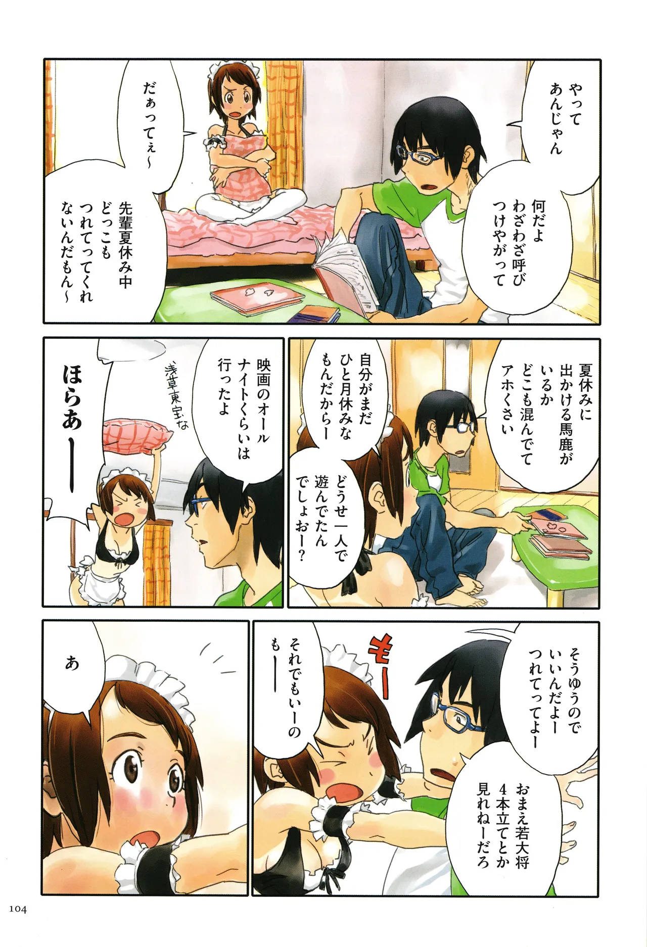 Irotsuki page 104 - full color swimsuit hentai manga - read online free