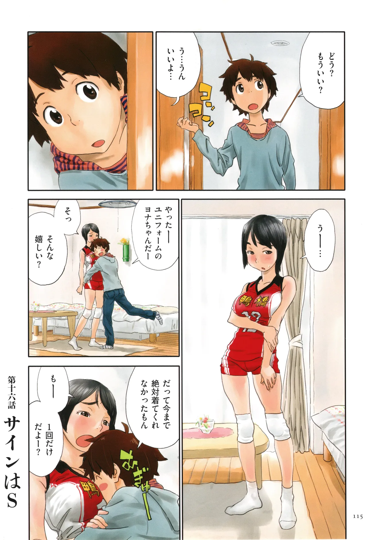 Irotsuki page 115 - full color swimsuit hentai manga - read online free