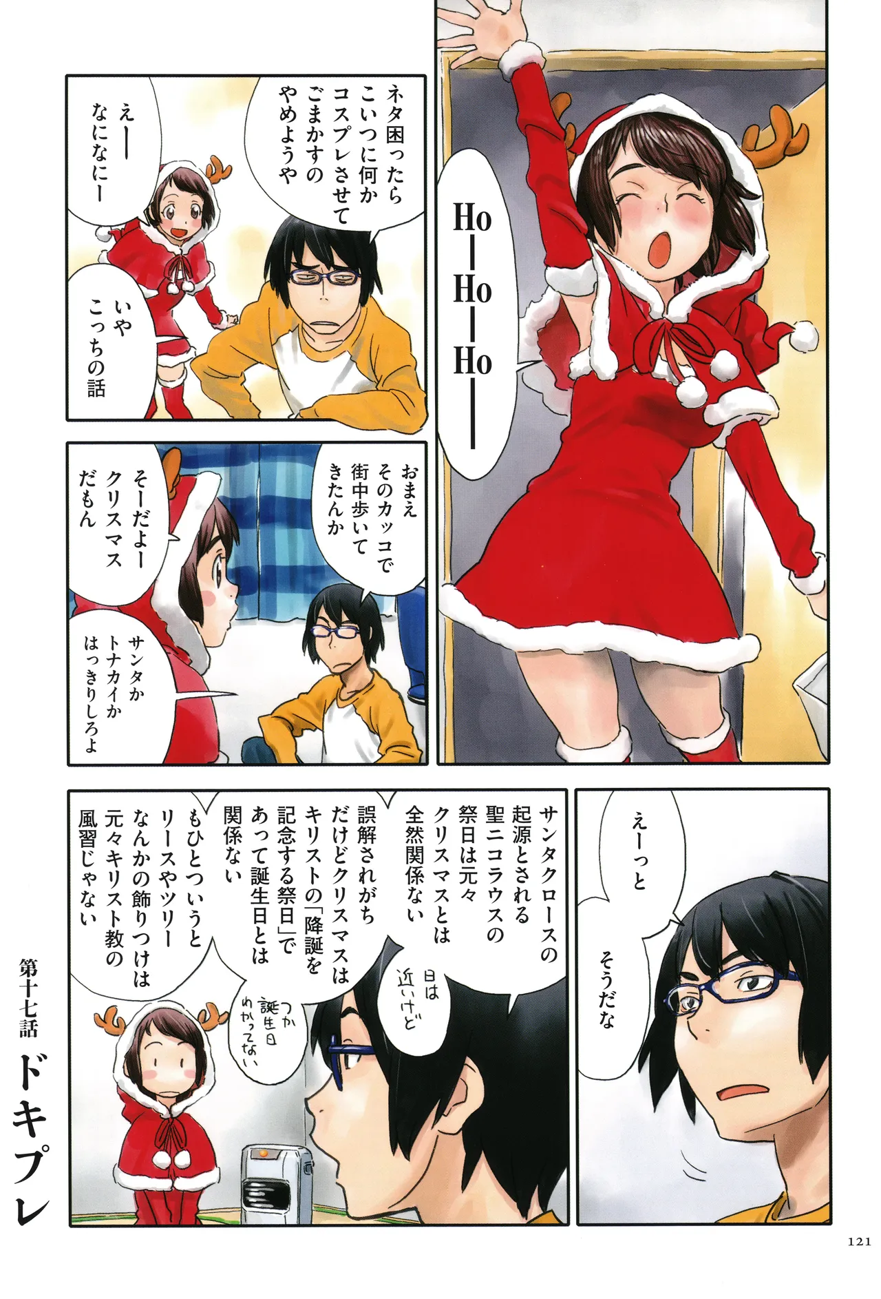 Irotsuki page 121 - full color swimsuit hentai manga - read online free