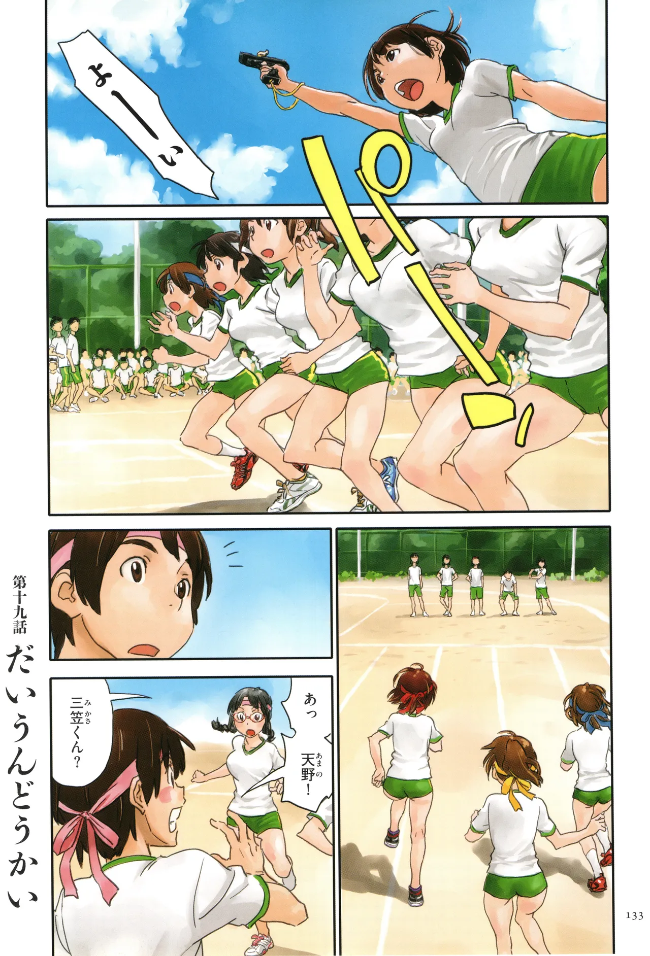 Irotsuki page 133 - full color swimsuit hentai manga - read online free