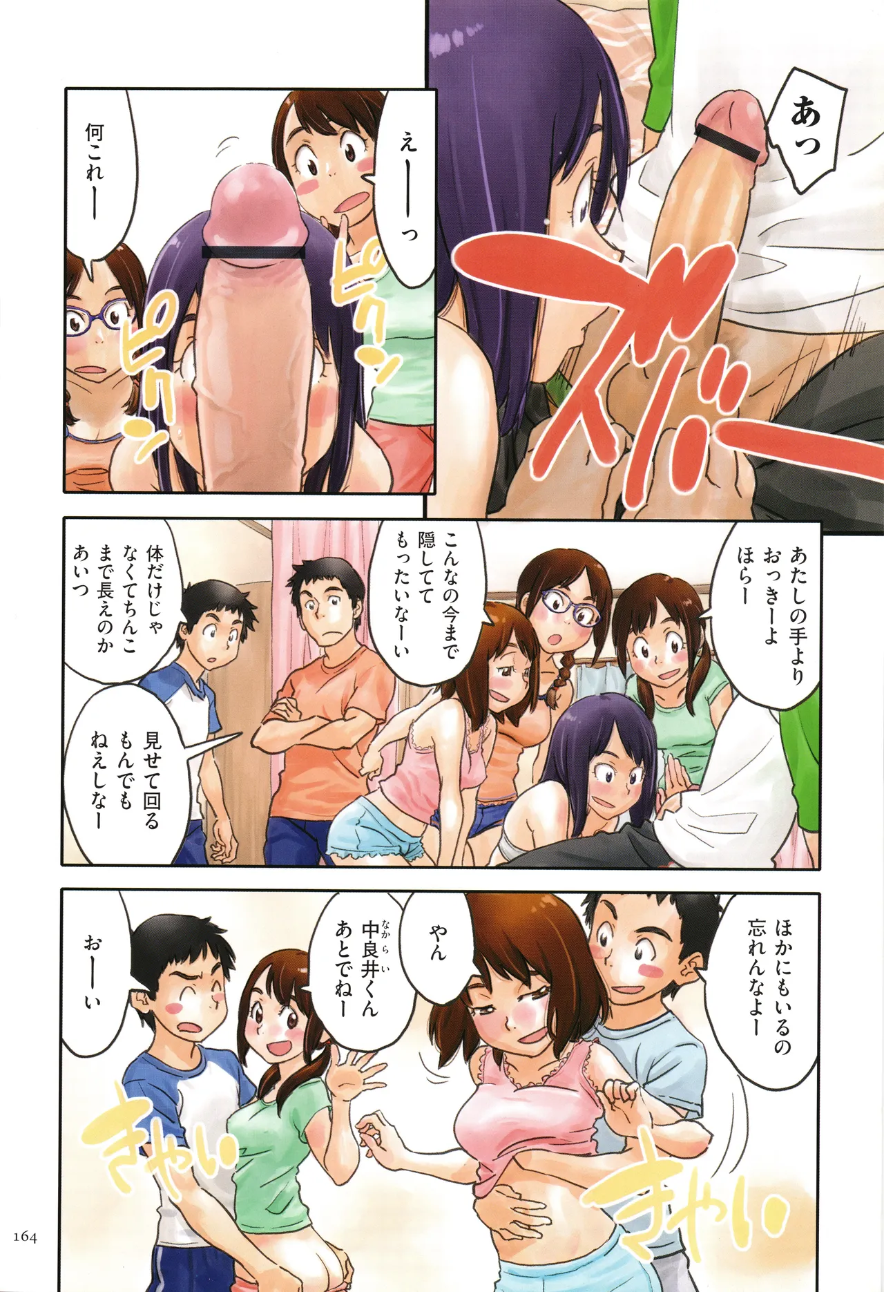 Irotsuki page 164 - cum swap swimsuit hentai manga - read online free