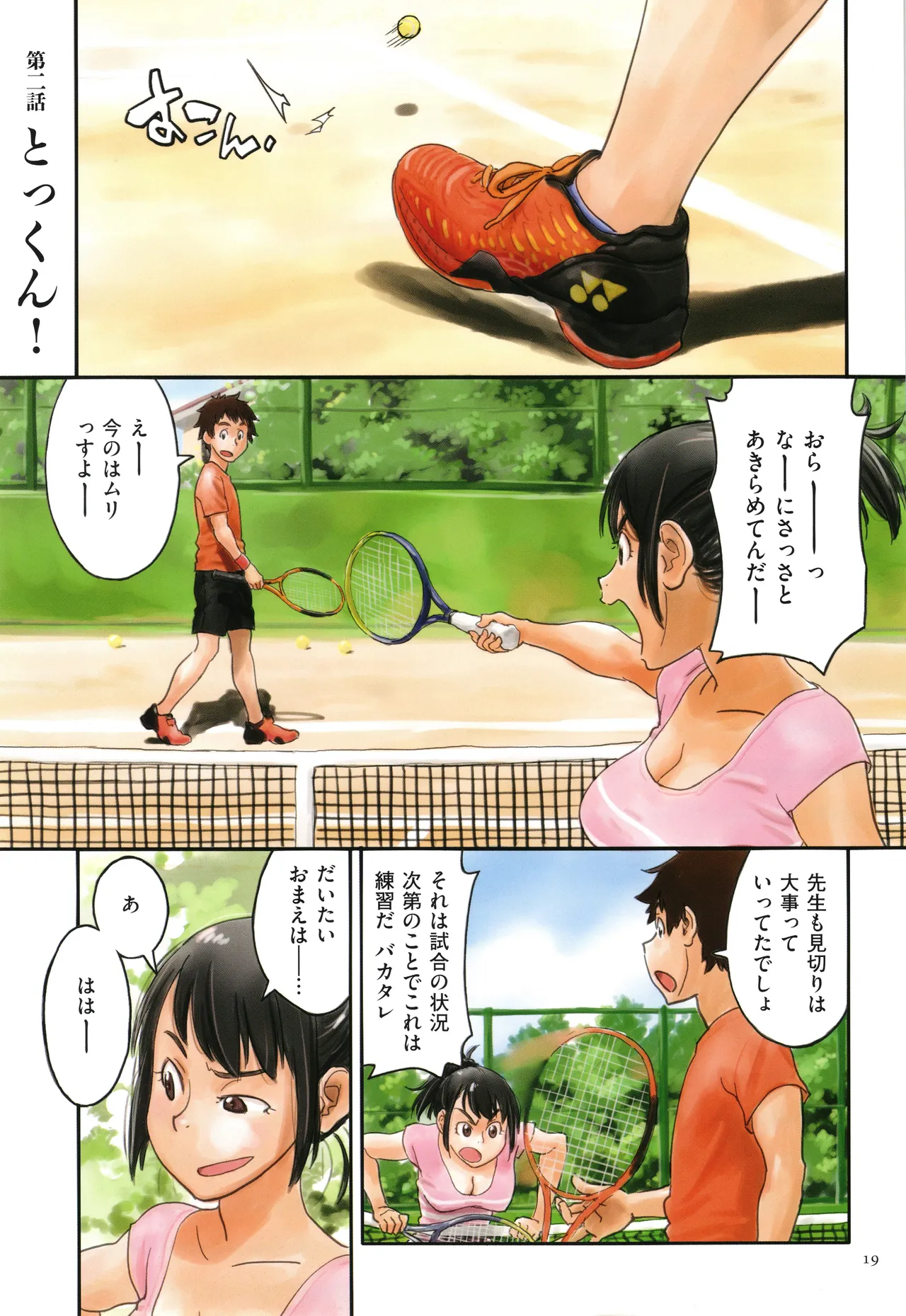 Irotsuki page 19 - full color swimsuit hentai manga - read online free