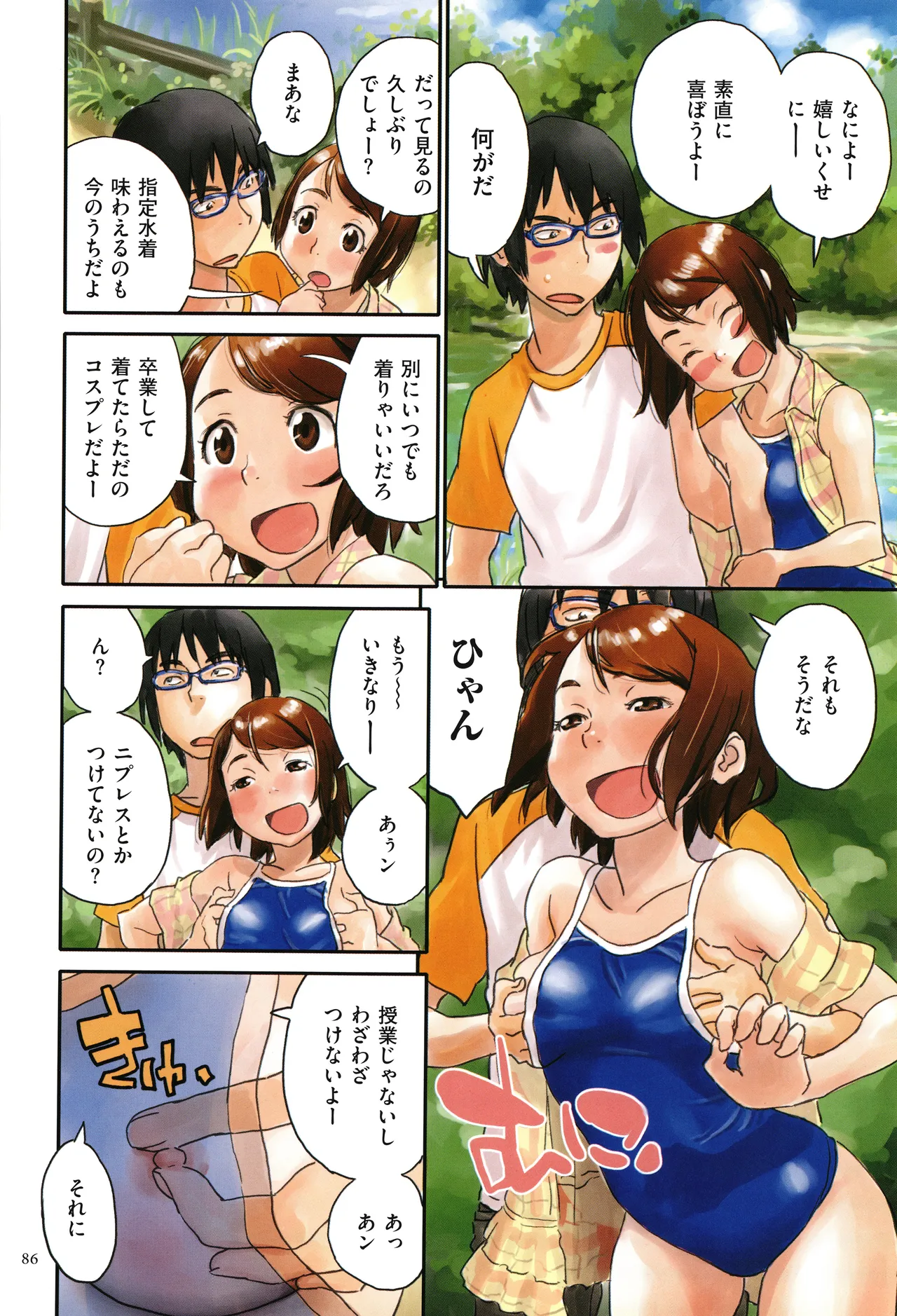 Irotsuki page 86 - full color swimsuit hentai manga - read online free