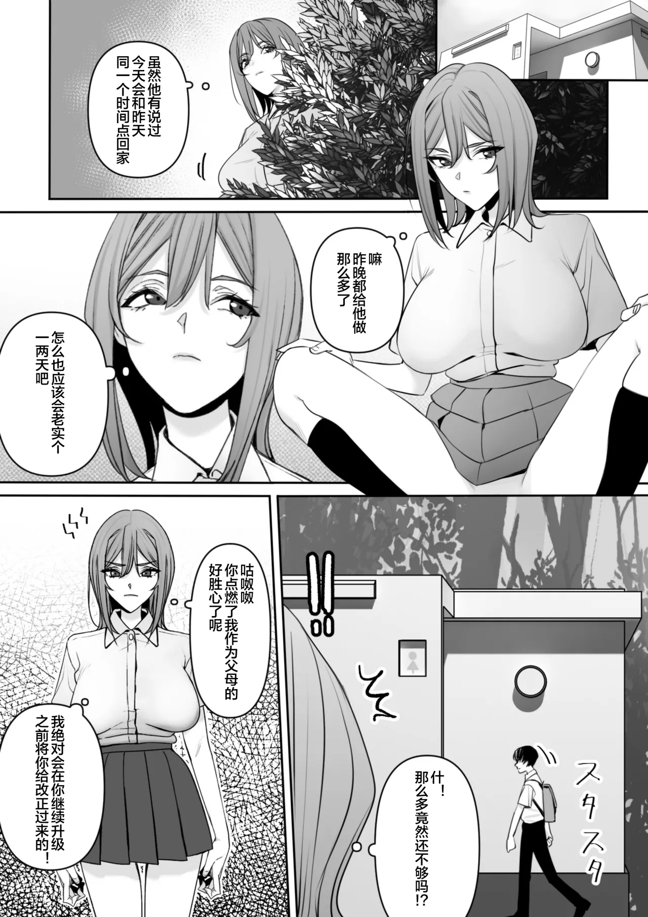 Mama to Musuko no Tadashii? Seikyo Iku page 14 original parody - sole male big breasts hentai manga - read online free