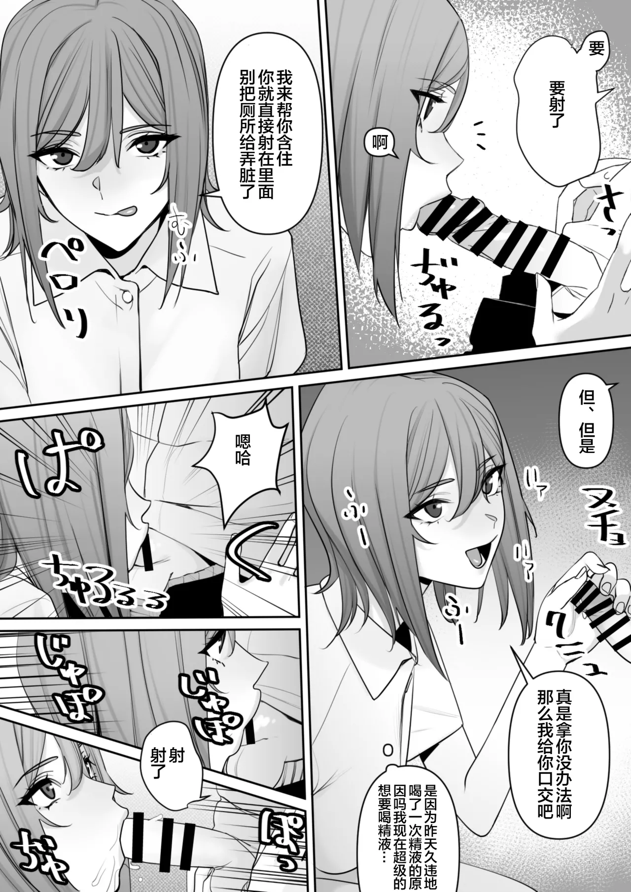 Mama to Musuko no Tadashii? Seikyo Iku page 18 original parody - milf big breasts hentai manga - read online free