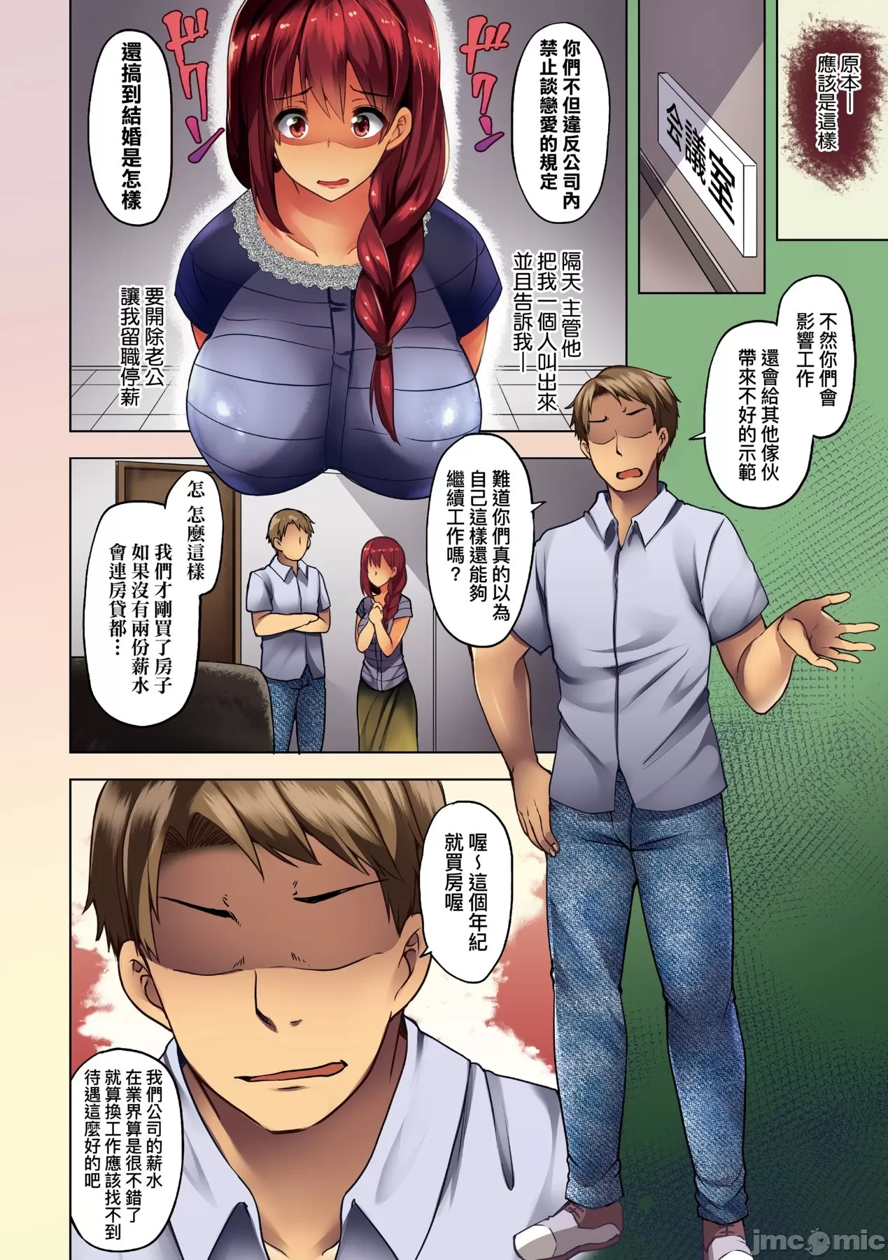 若妻ざかり page 11 - watermarked hentai manga - read online free